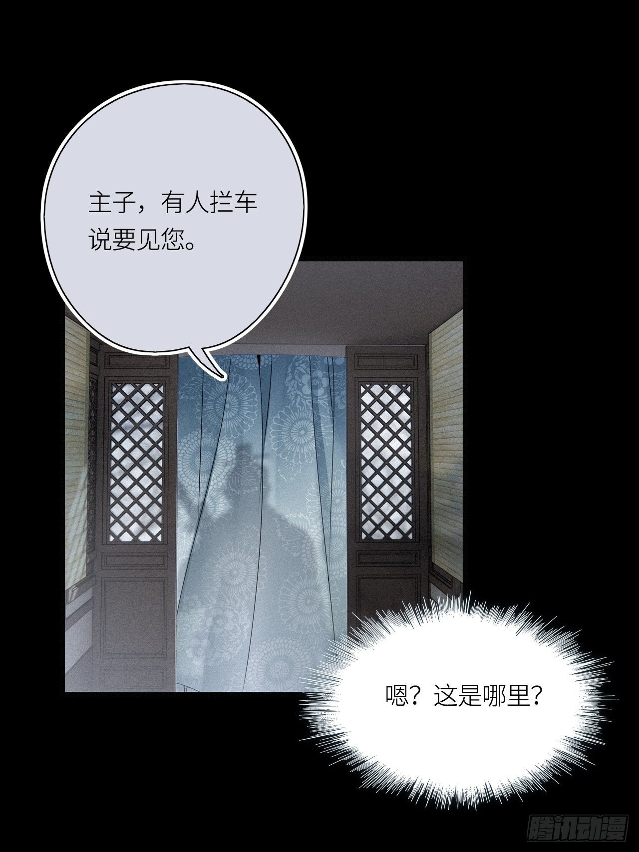 第26卦：须摩提 012