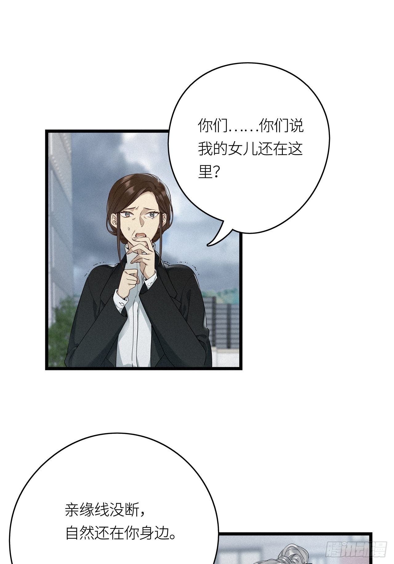 第18卦：聚灵棺 32