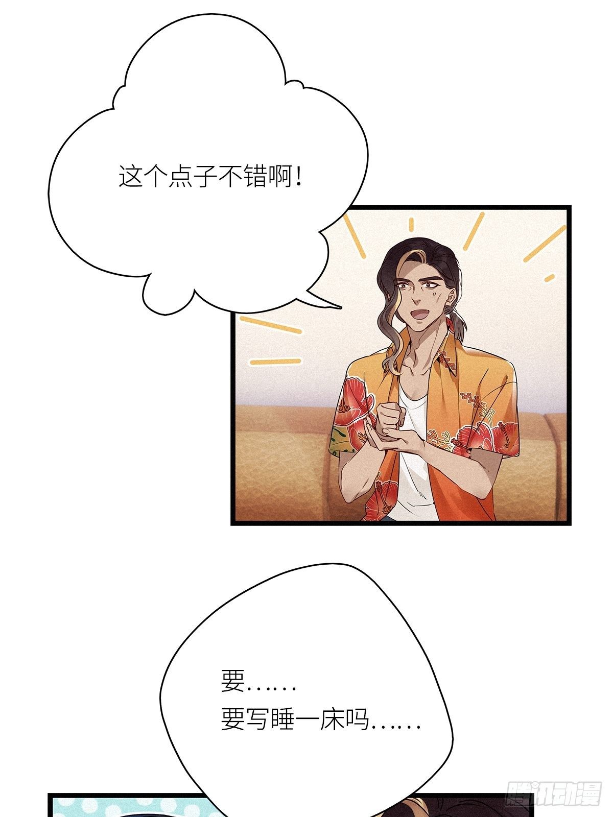 第17卦：聚灵棺 216