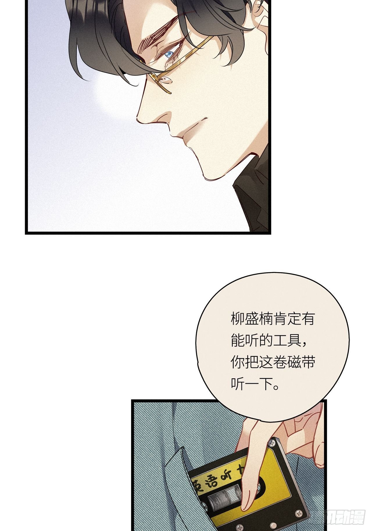 第21卦：聚灵棺 634
