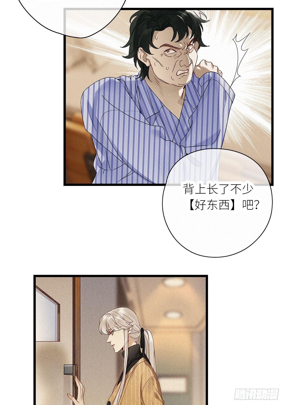 第35卦：须摩提 1046