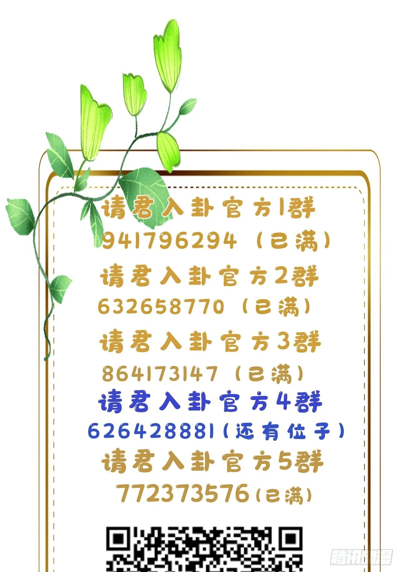 第40卦：鸦 0147