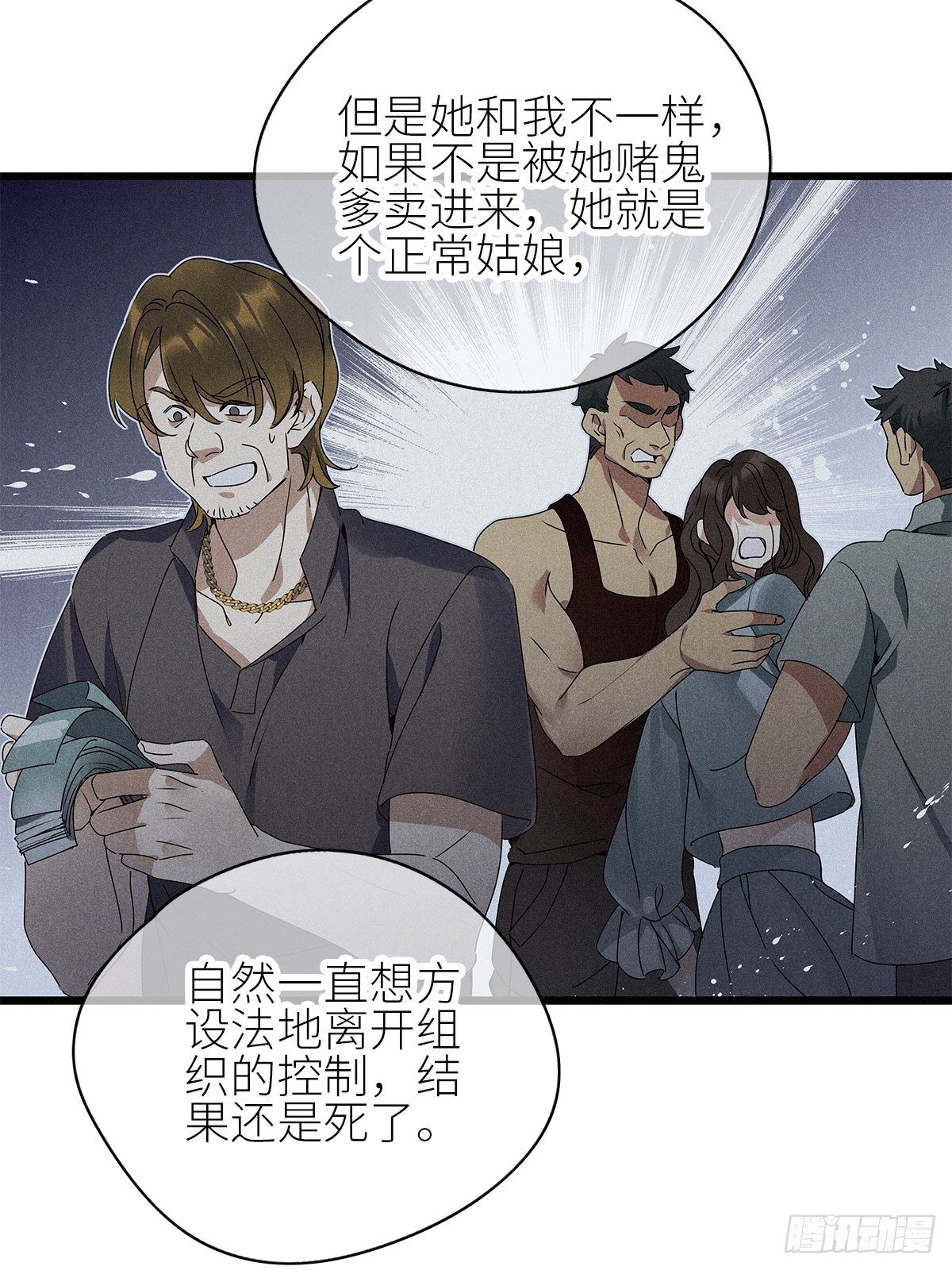 第32卦：须摩提 0731