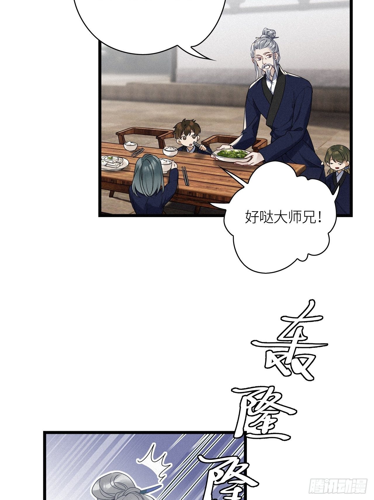 番外：梅潜道长的一天9