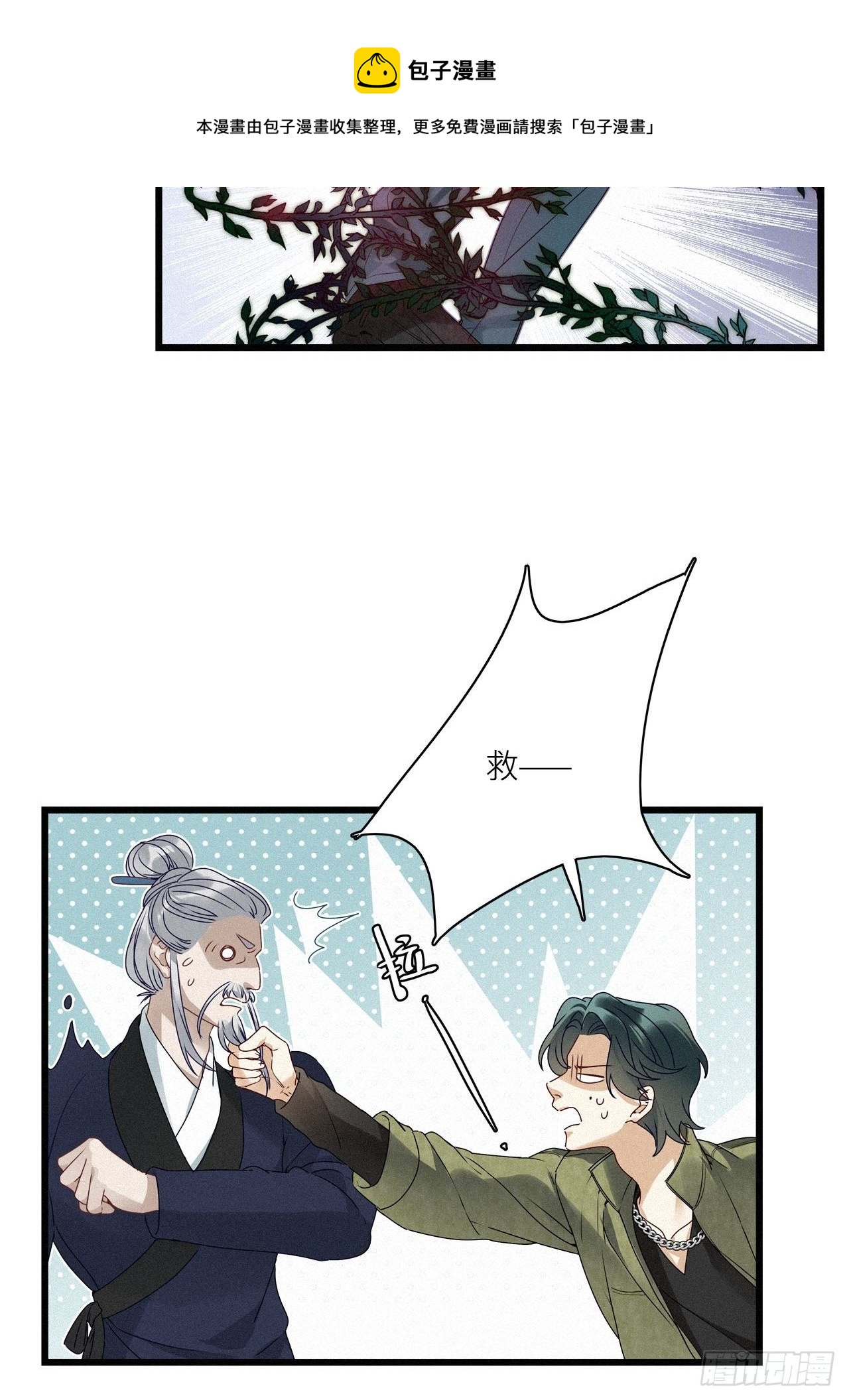 第21卦：聚灵棺 67