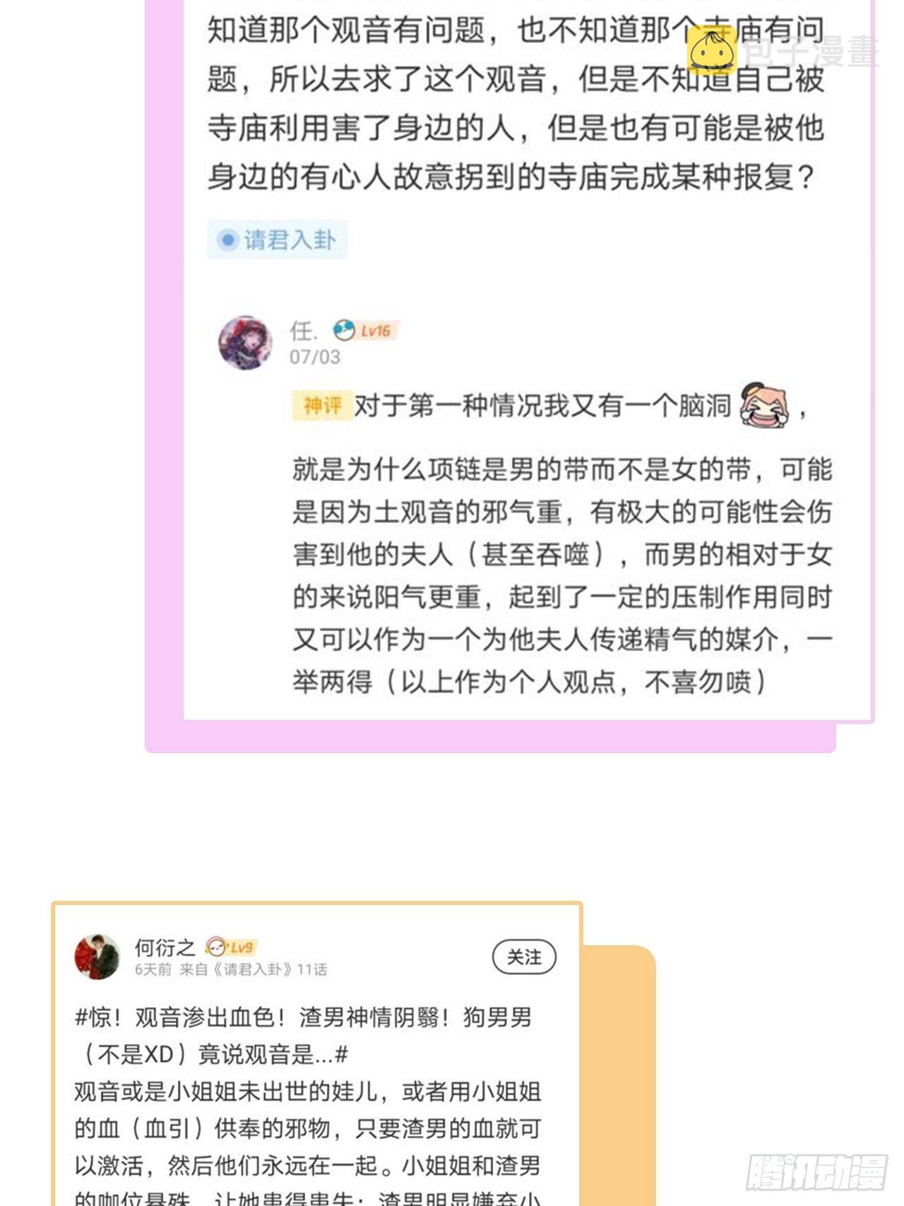 第10卦：土观音 746