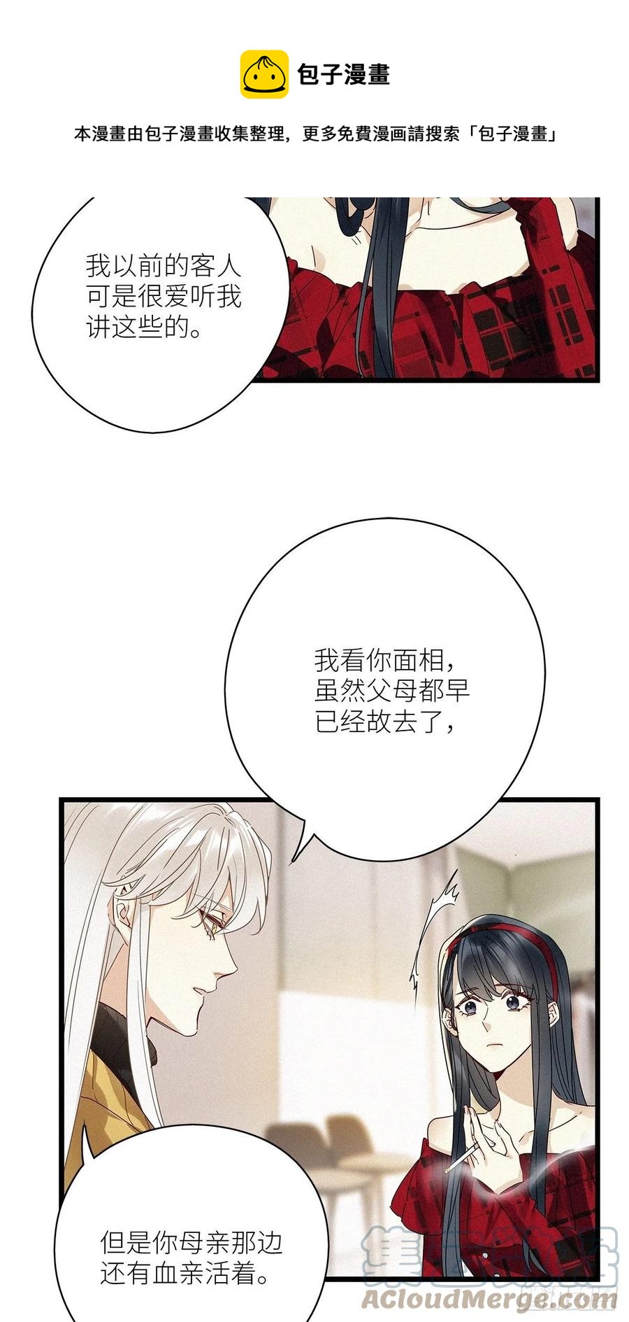 第33卦：须摩提 084