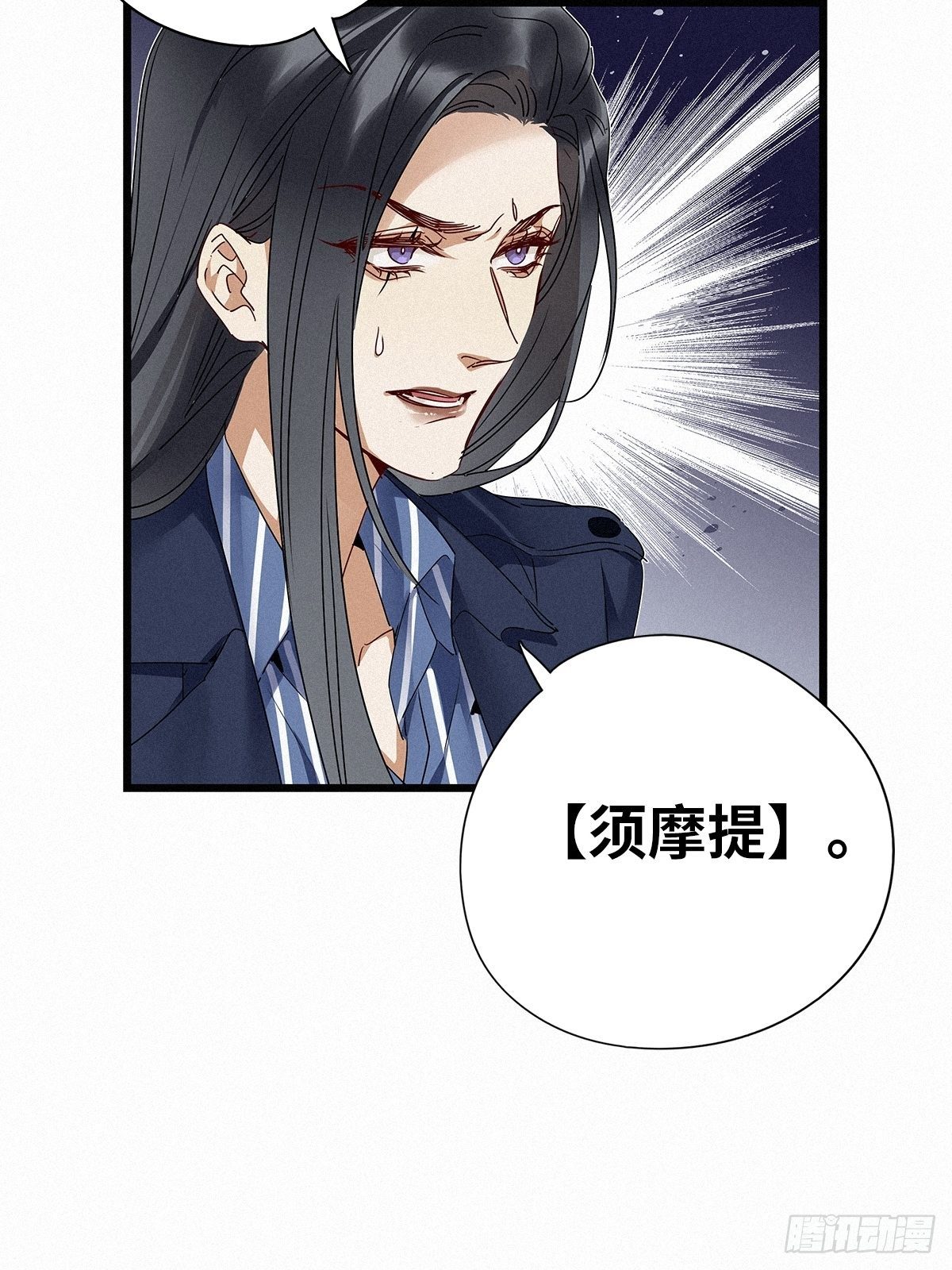 第28卦：须摩提 0335