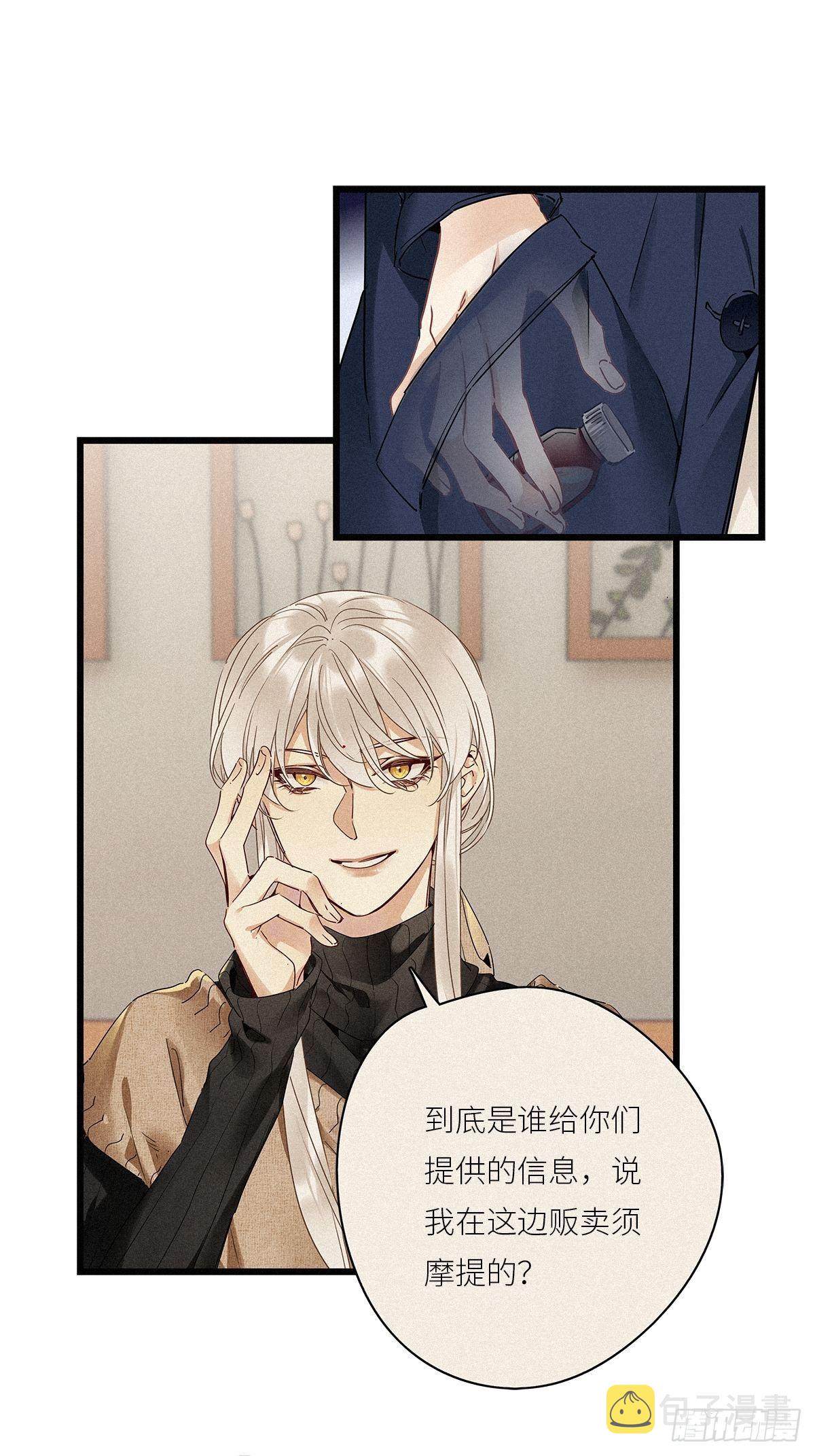 第29卦：须摩提 044