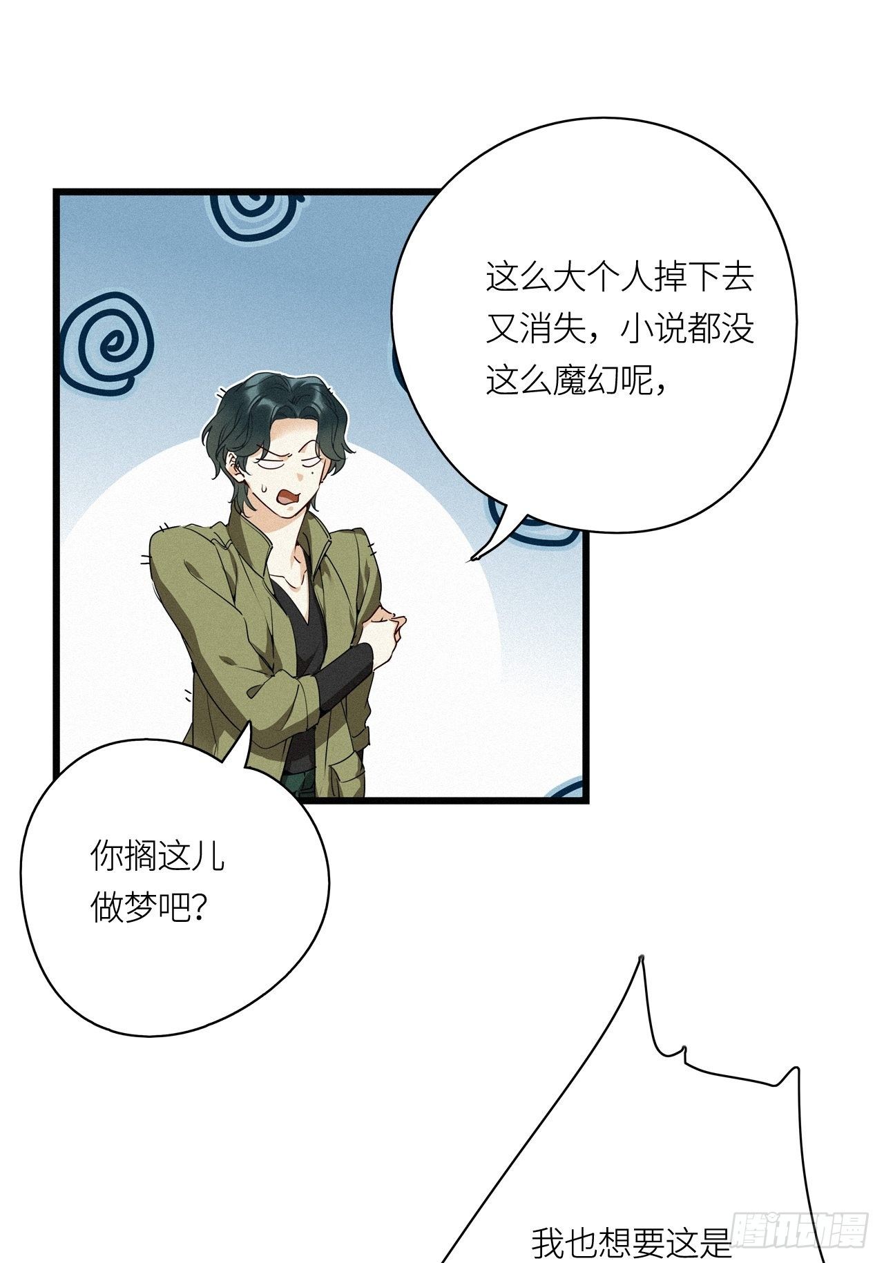 第18卦：聚灵棺 328