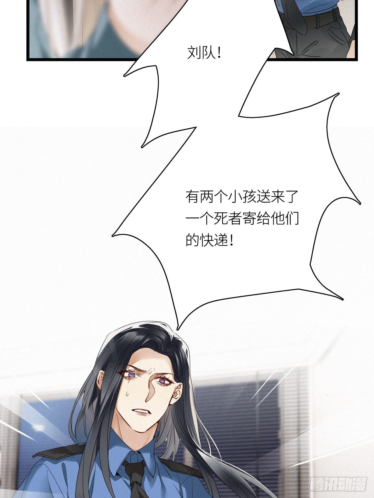 第24卦：聚灵棺 929