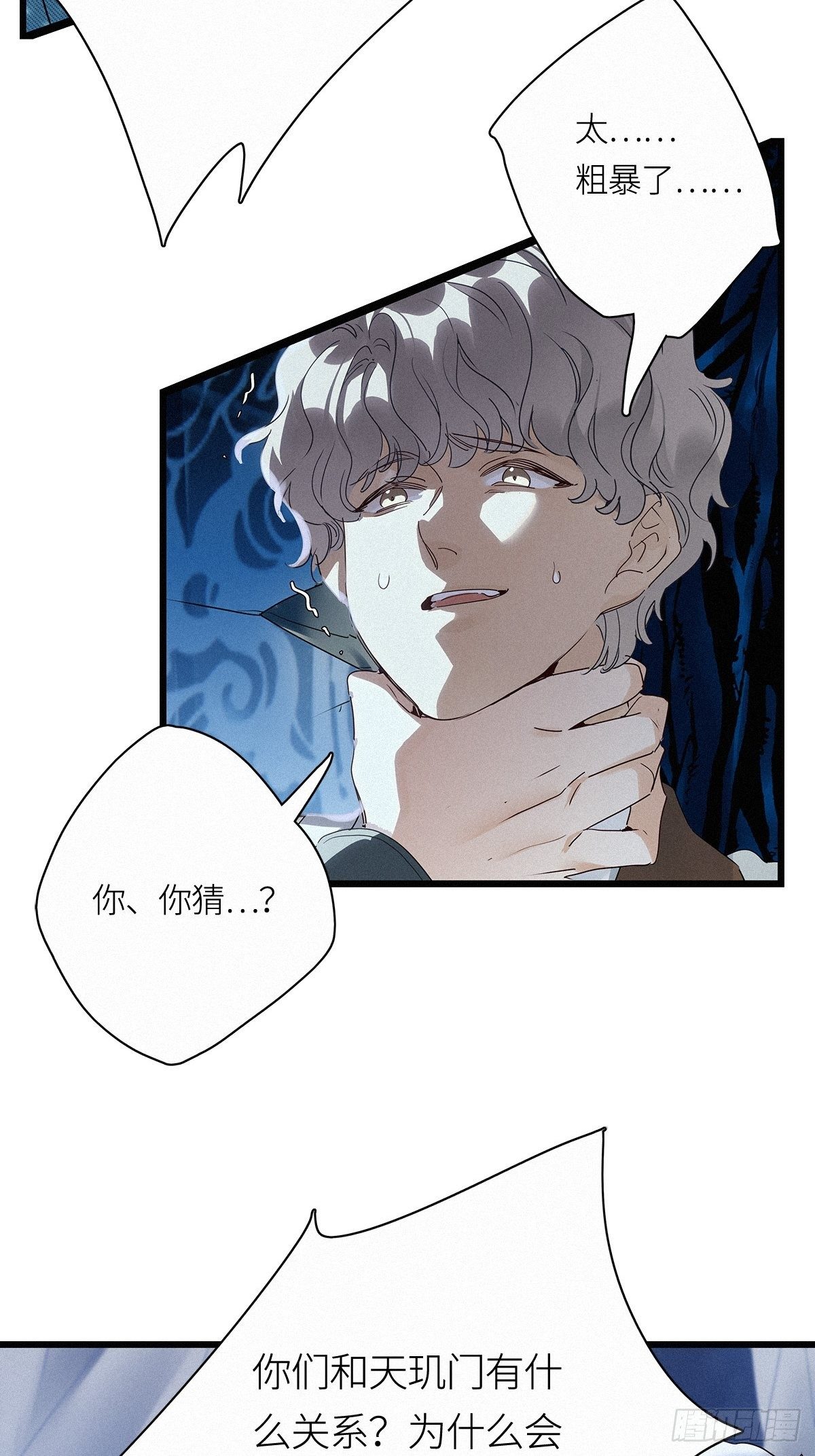 第25卦：聚灵棺 107
