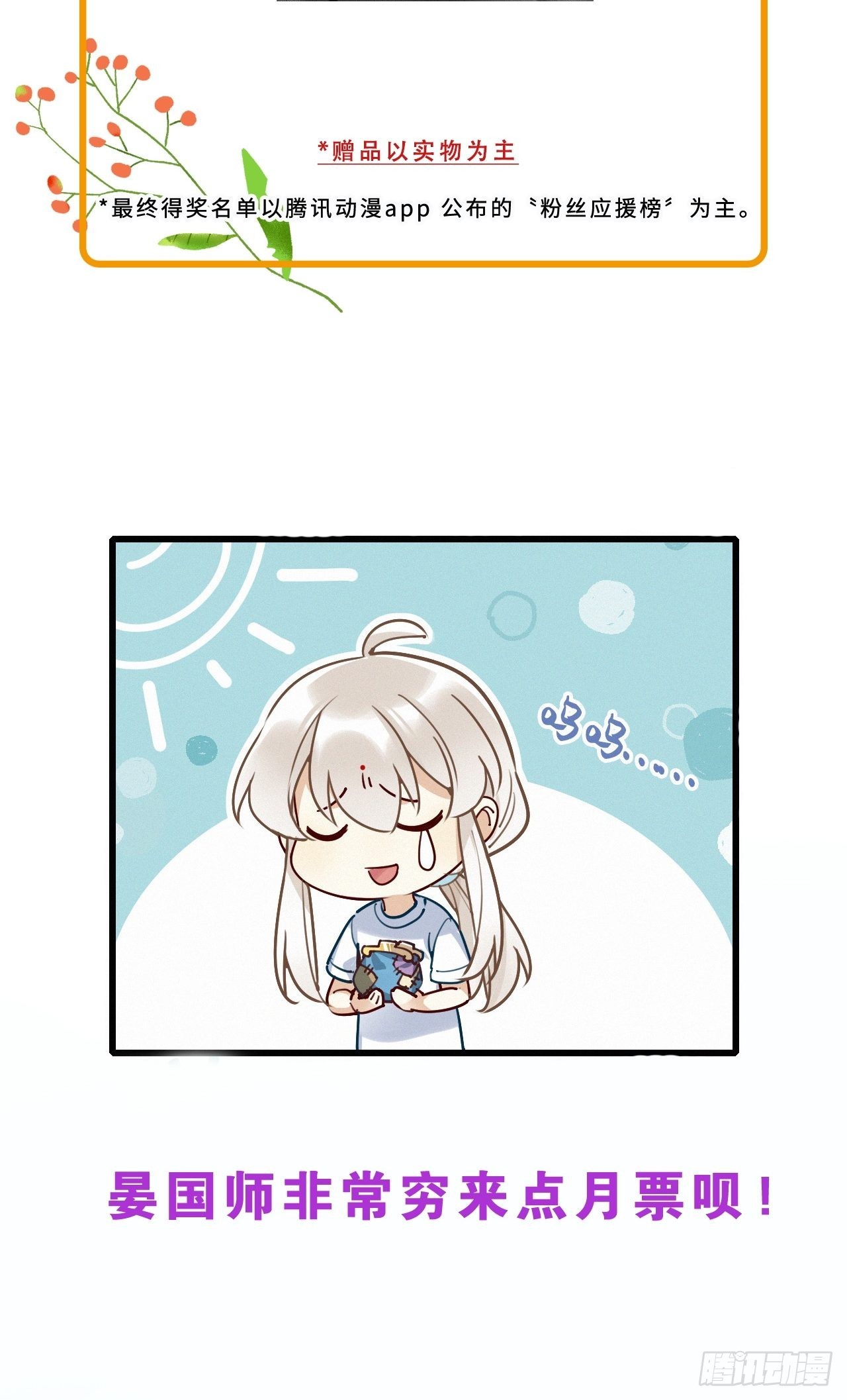 第41话：鸦 0251
