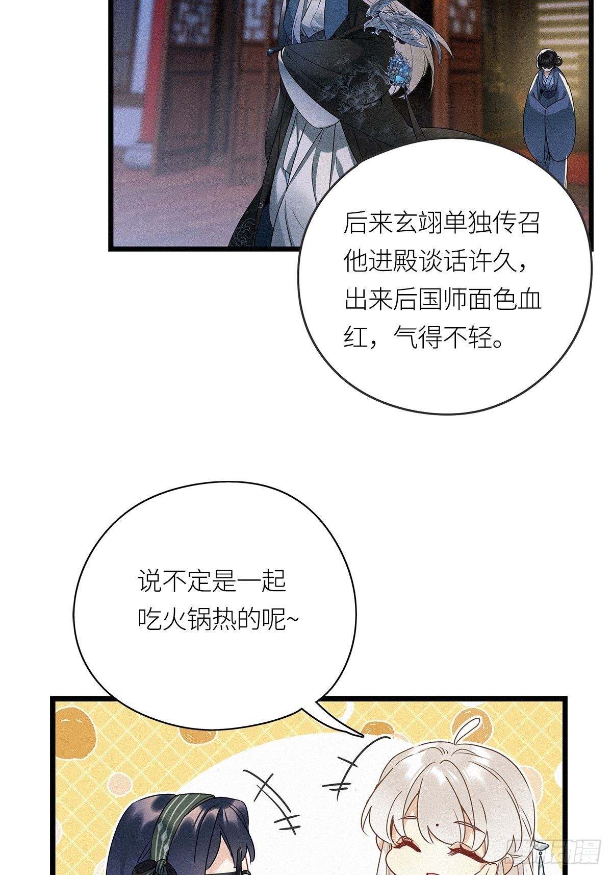 第17卦：聚灵棺 214