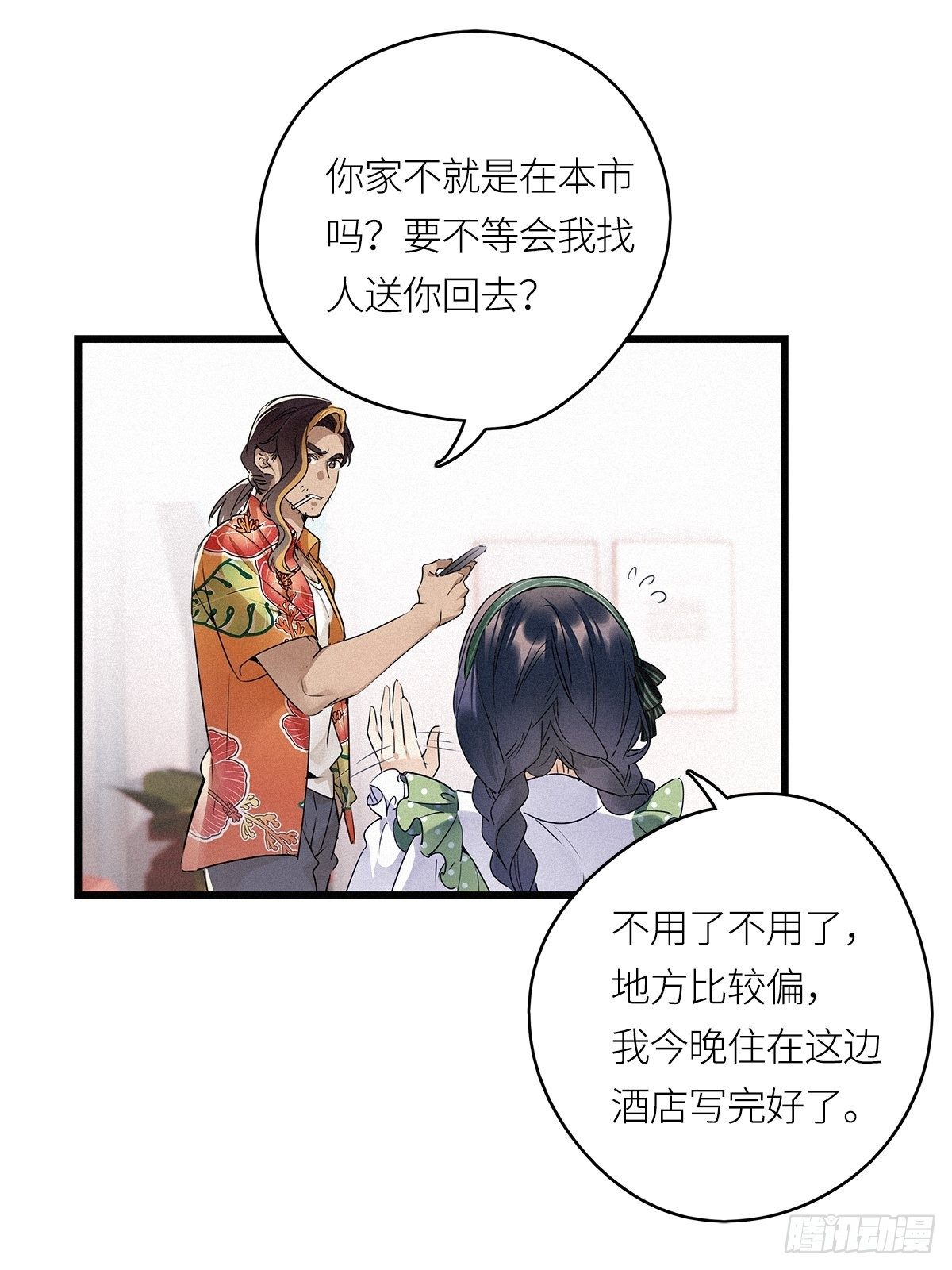 第17卦：聚灵棺 227