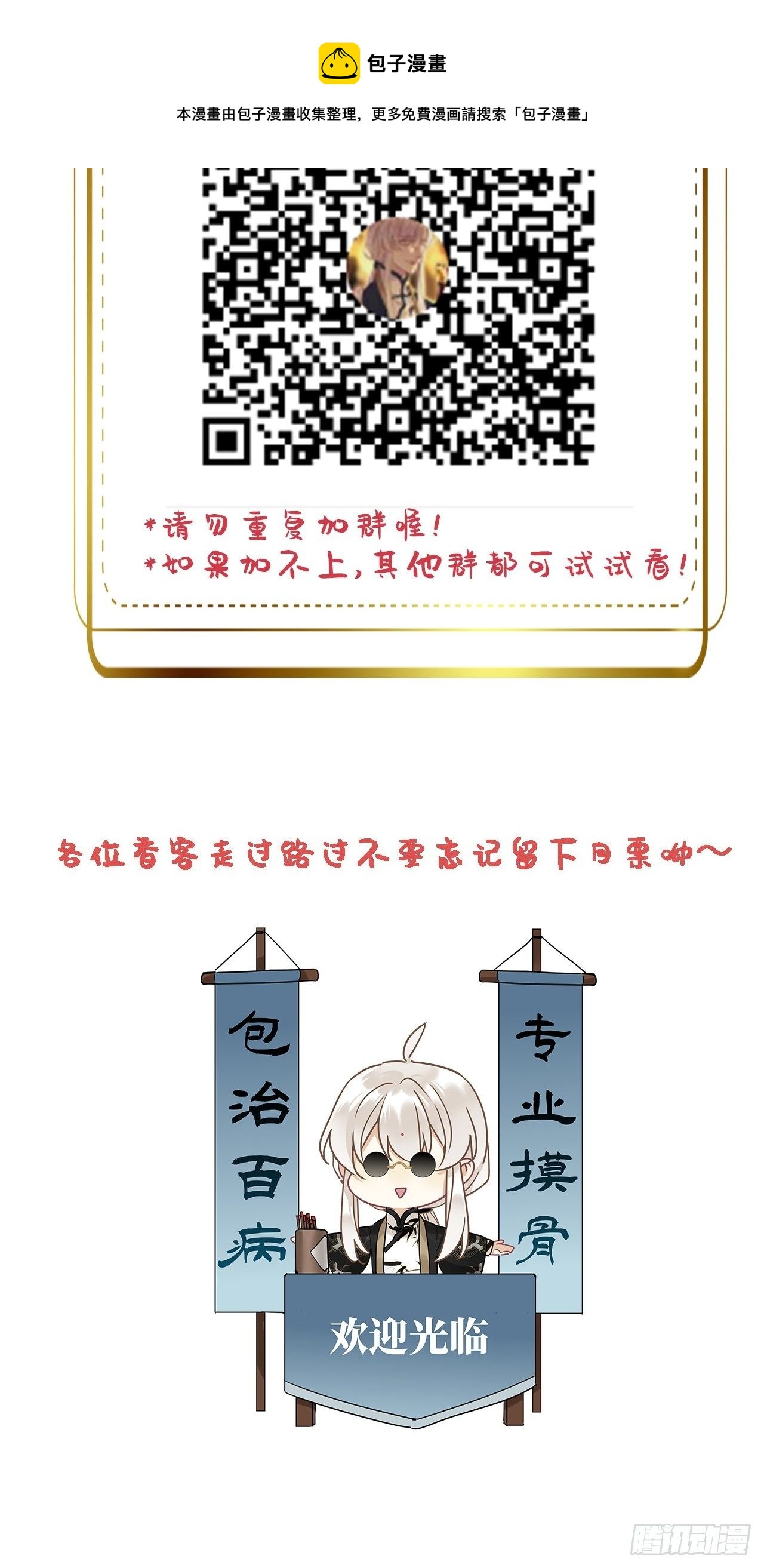 第30卦：须摩提 0539