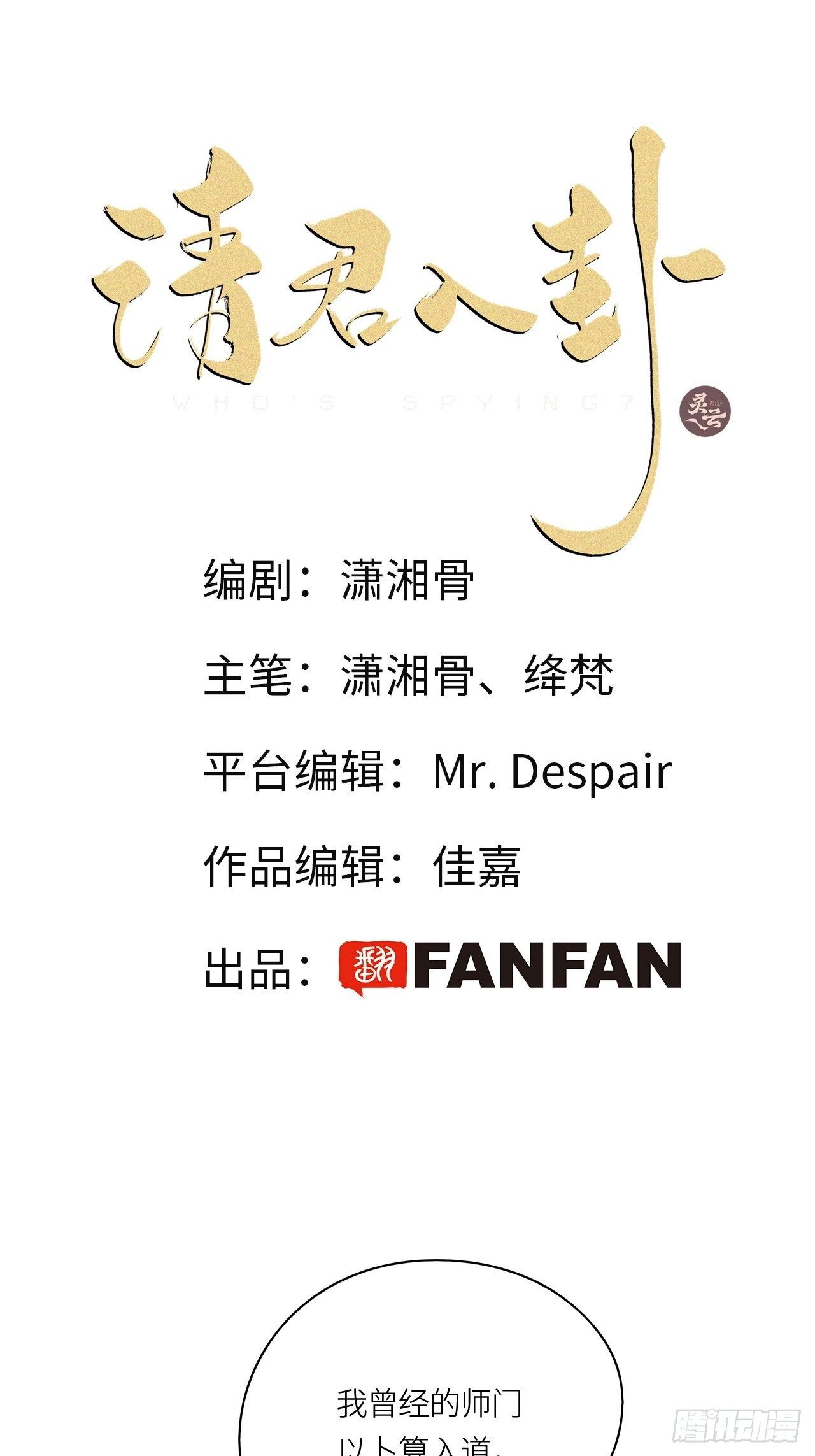 第16卦： 聚灵棺 11