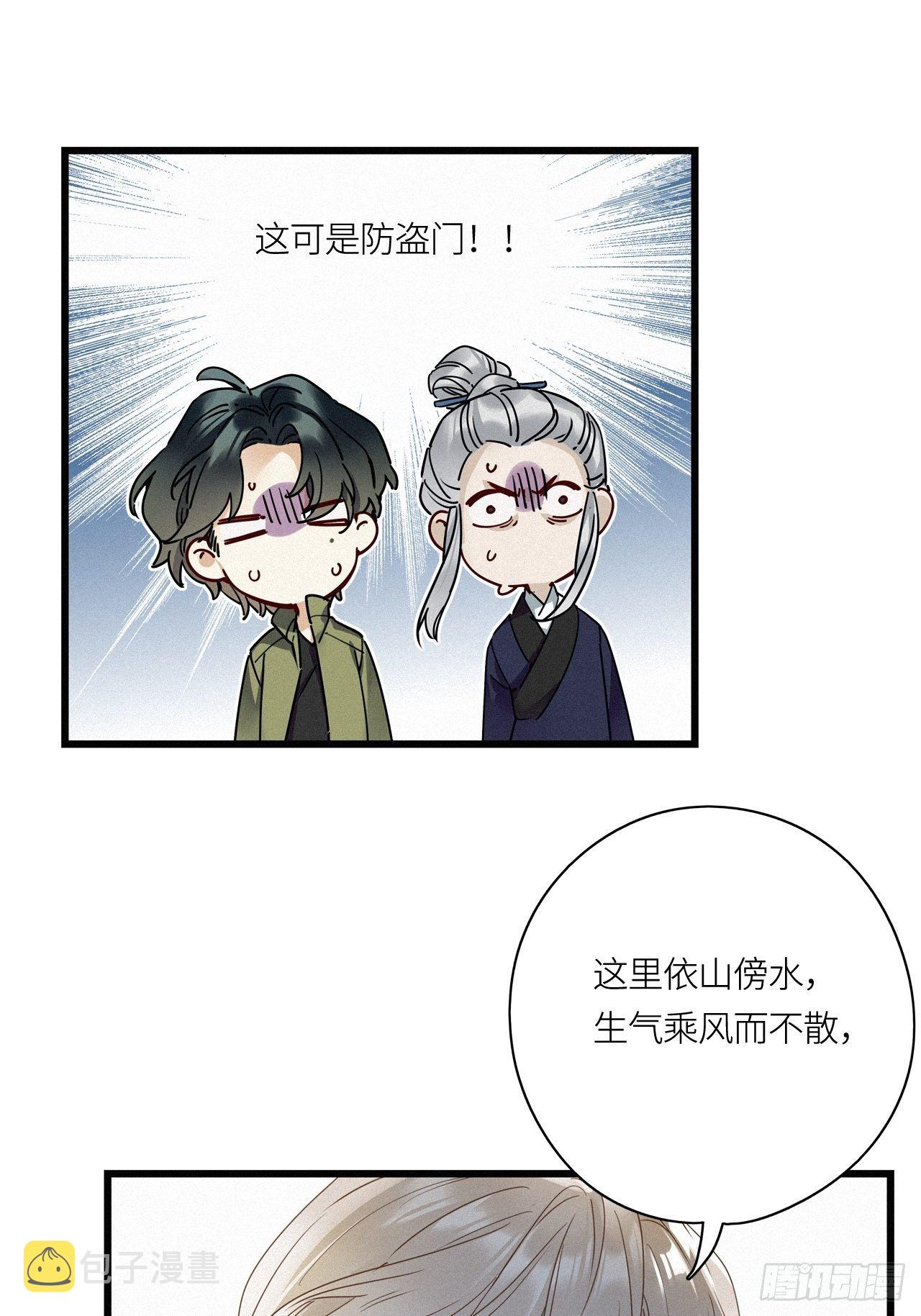 第21卦：聚灵棺 628