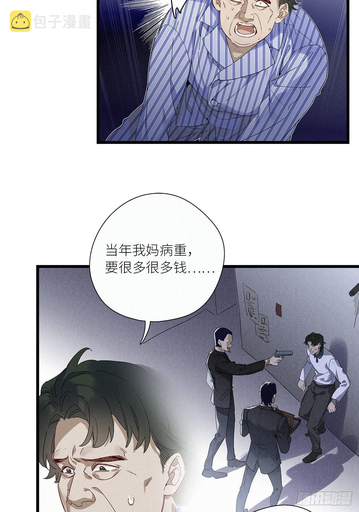 第36卦：须摩提 116