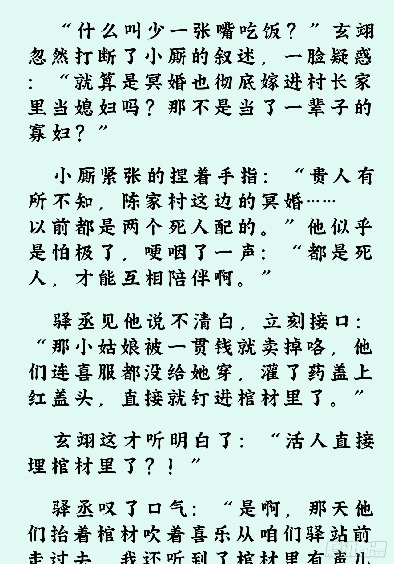 文字番外：冬至17