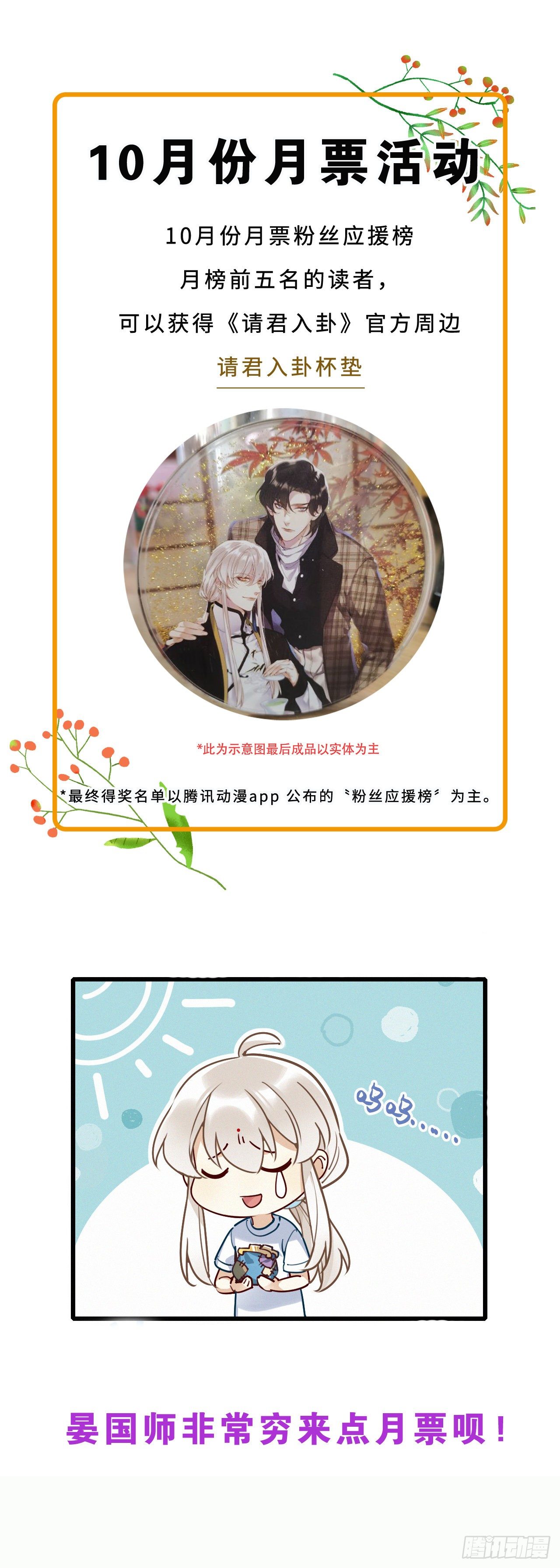 第21卦：聚灵棺 641