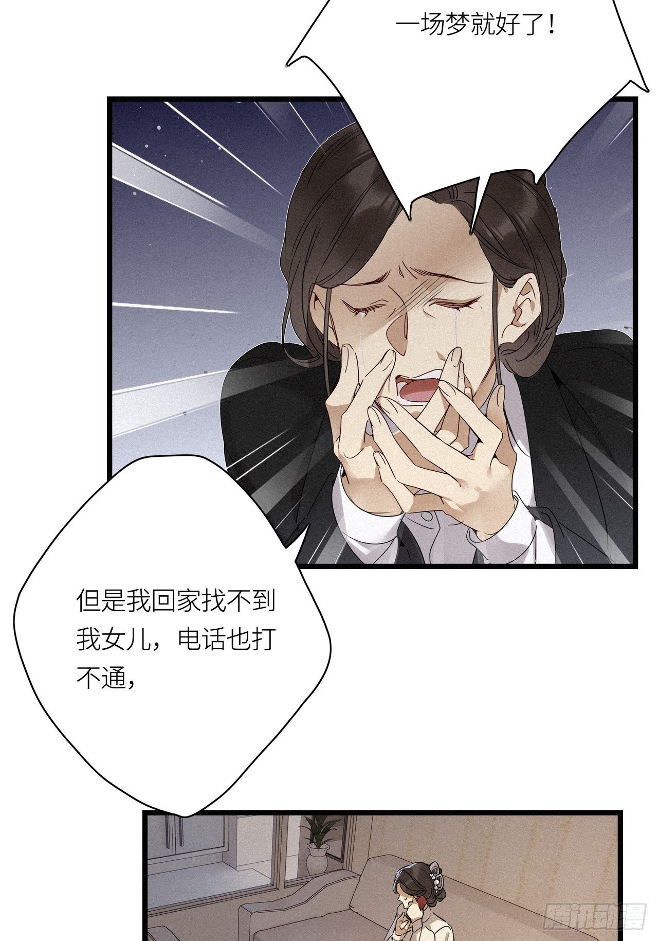 第18卦：聚灵棺 329