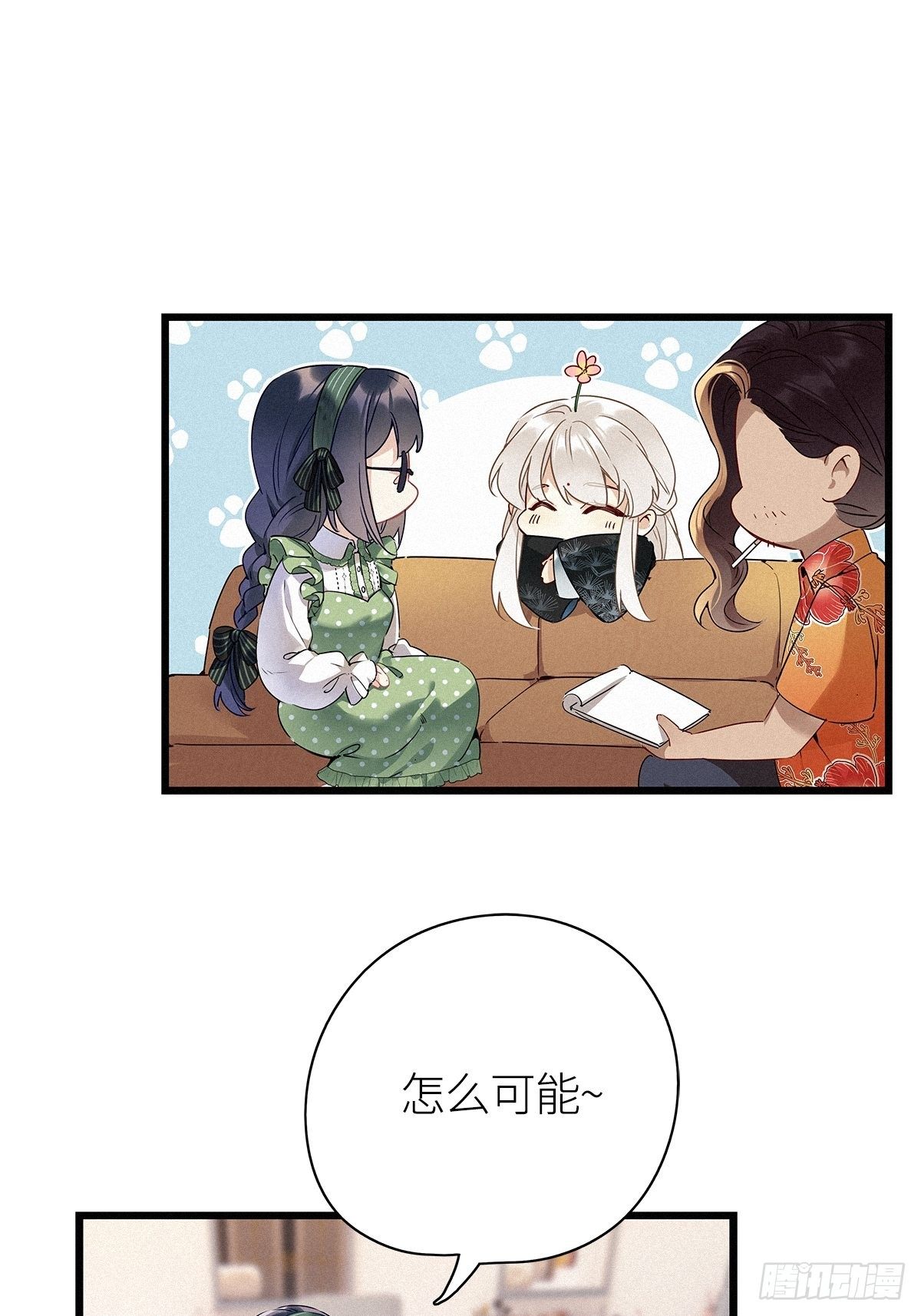 第17卦：聚灵棺 210