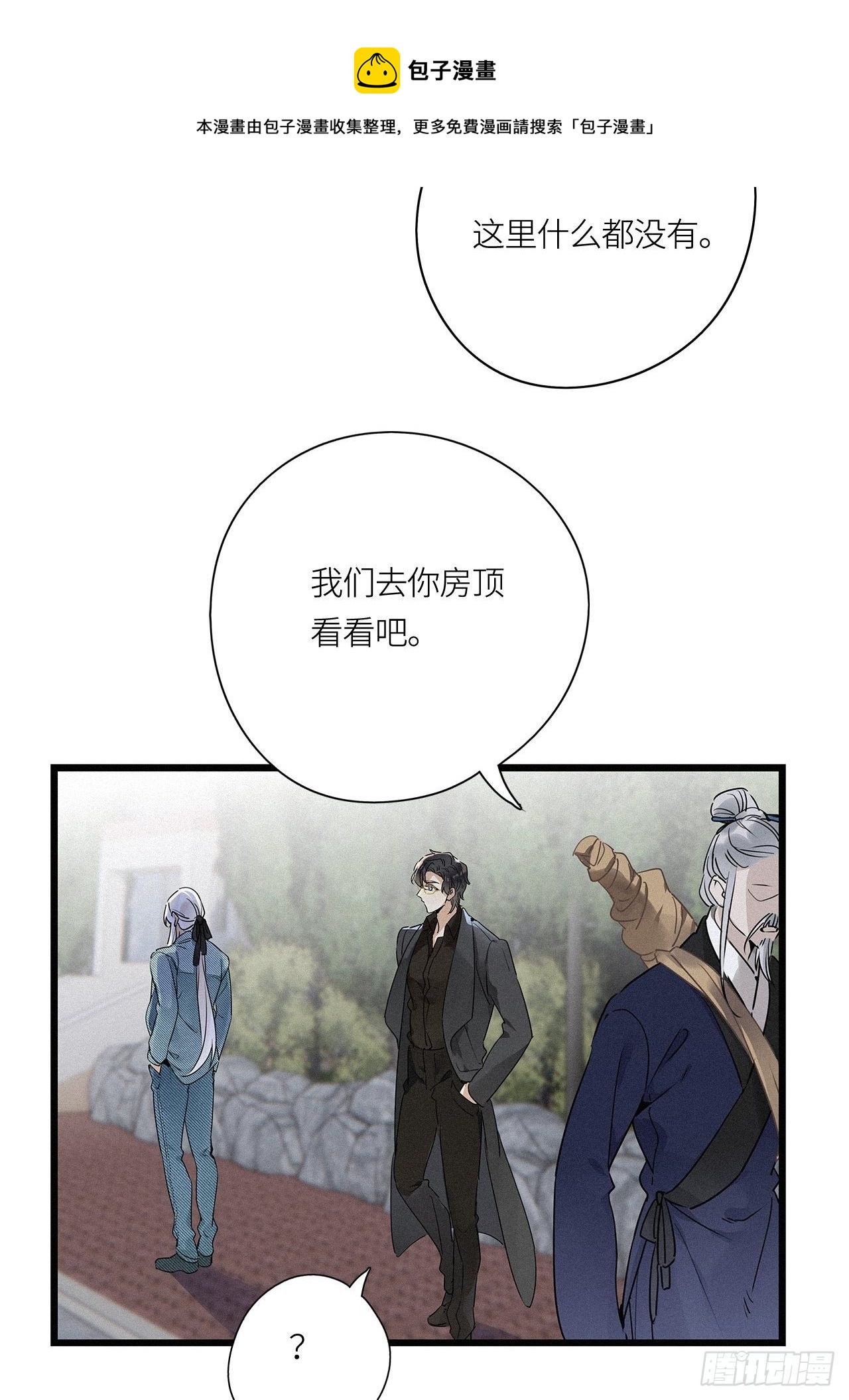 第18卦：聚灵棺 334