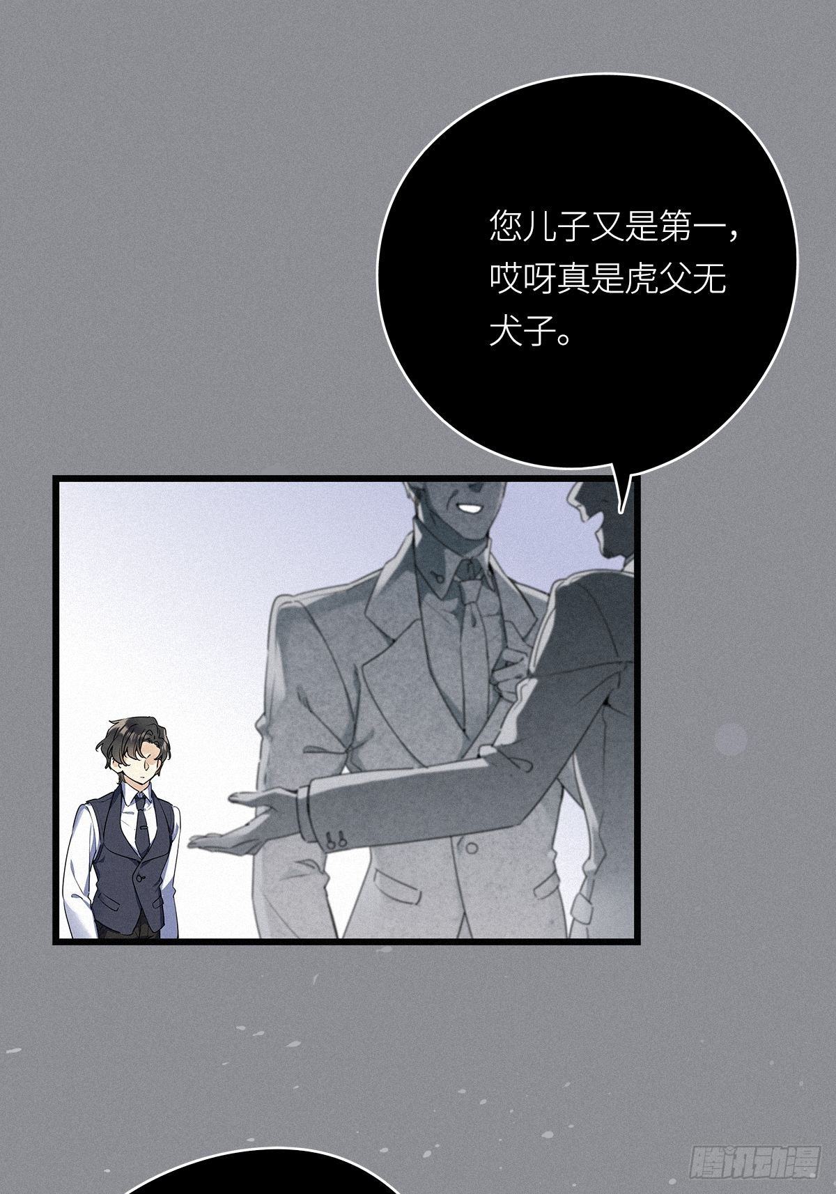 第20卦：聚灵棺 52