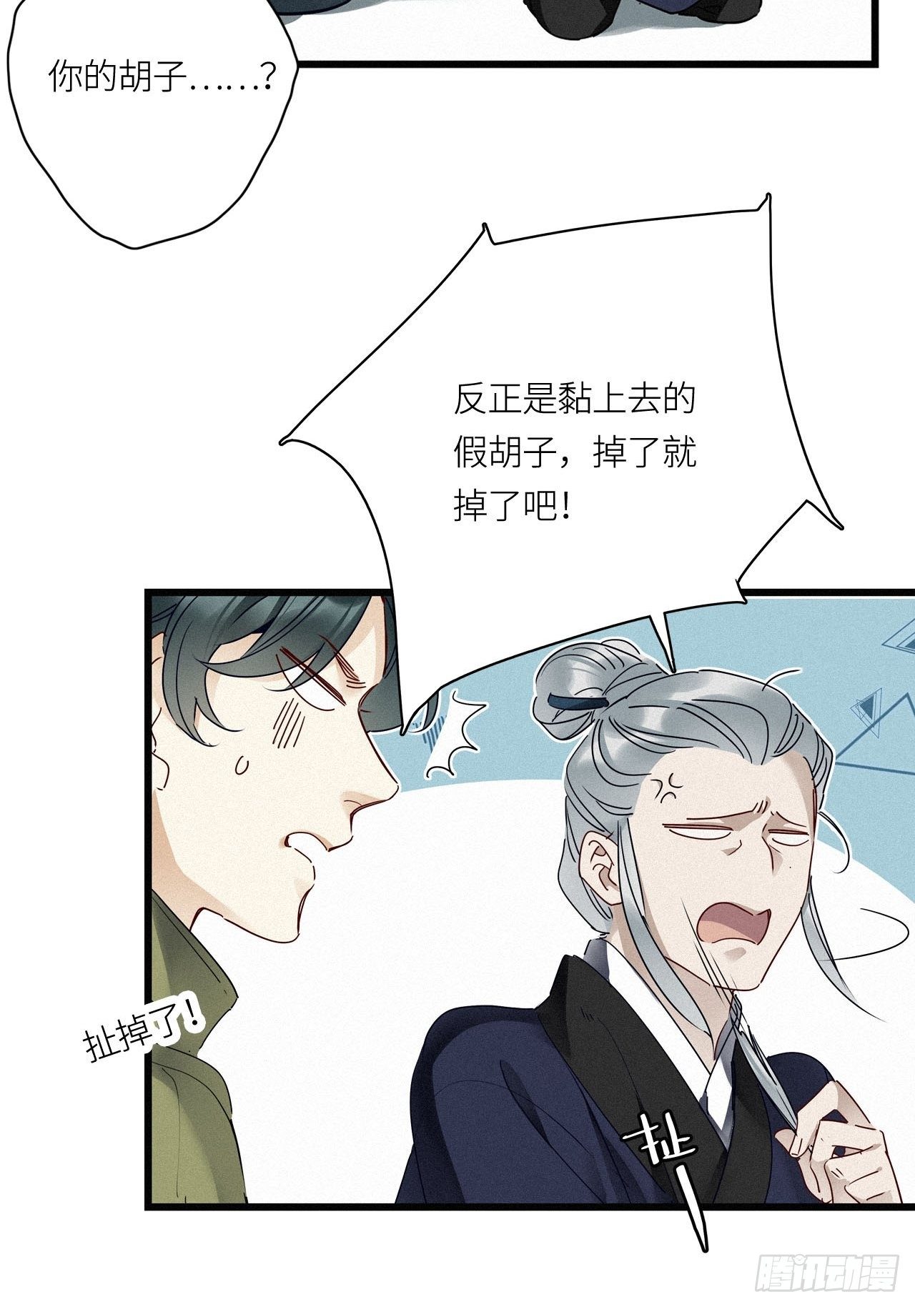 第21卦：聚灵棺 621