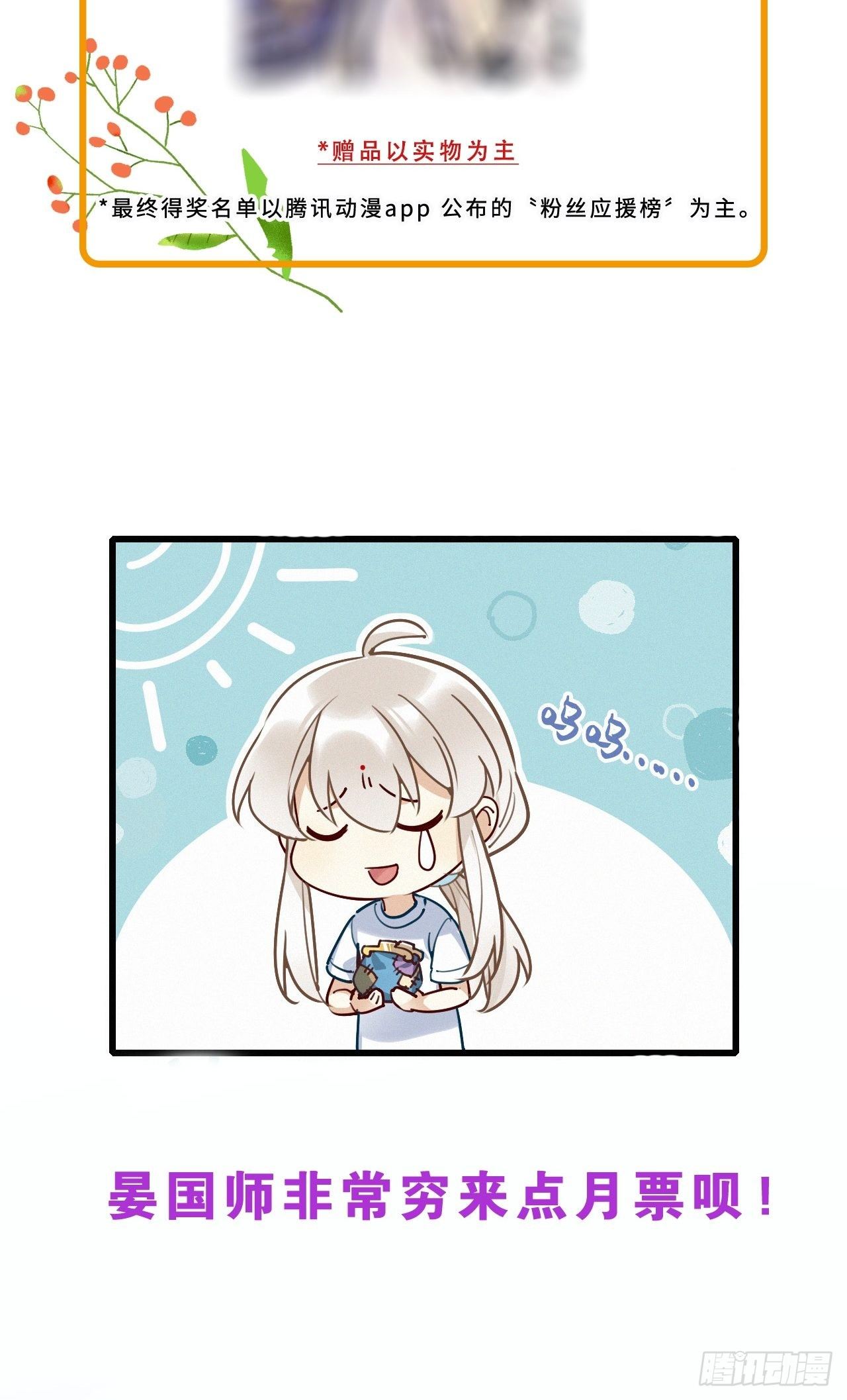 第35卦：须摩提 1050