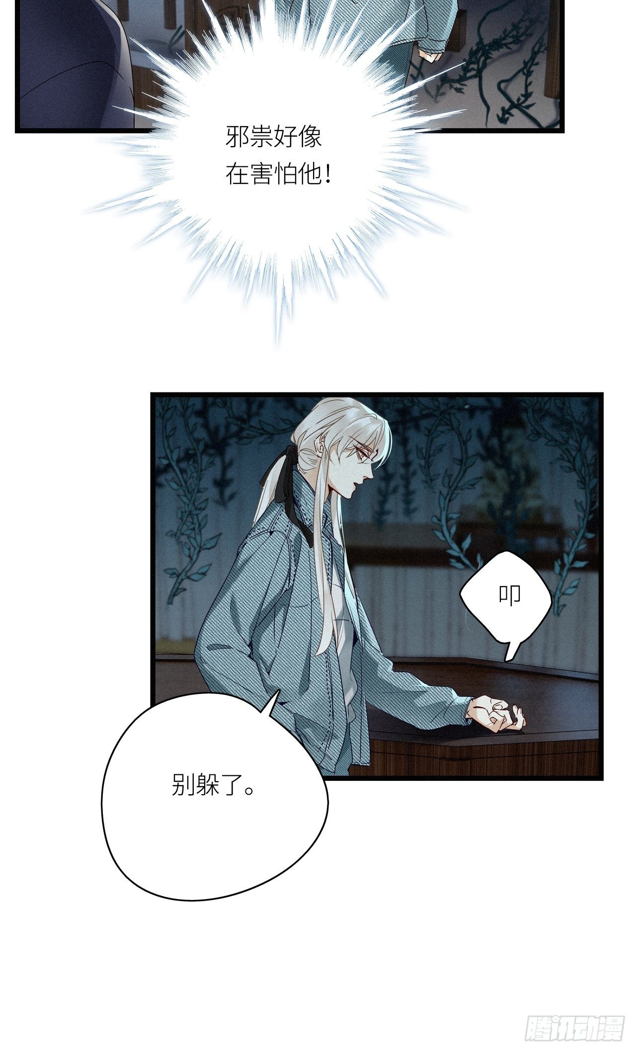 第22卦：聚灵棺 713