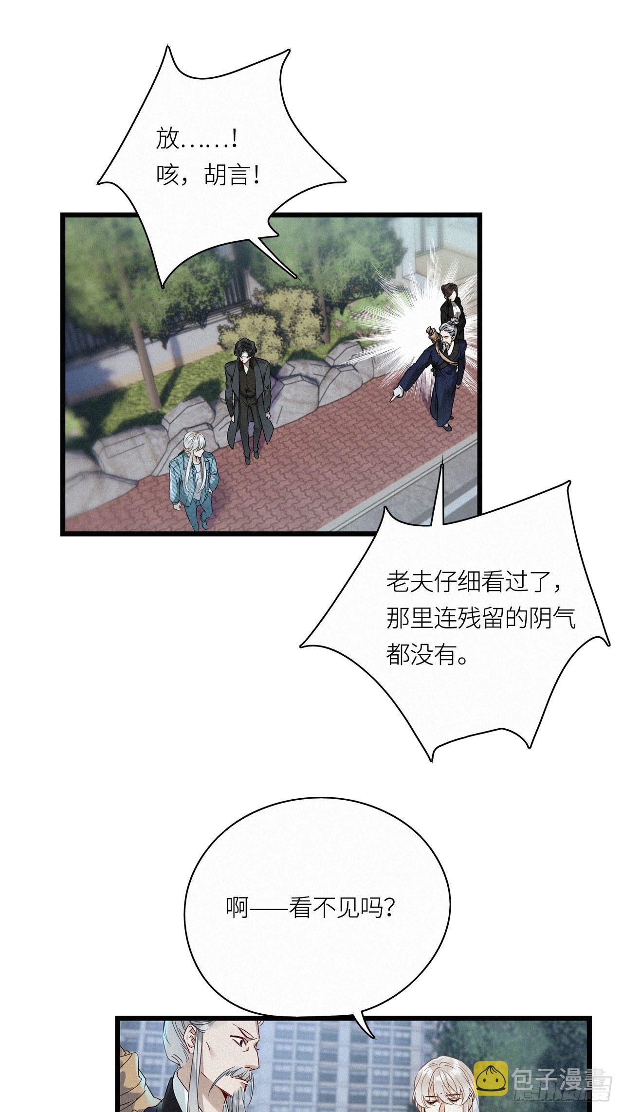 第19卦：聚灵棺 42