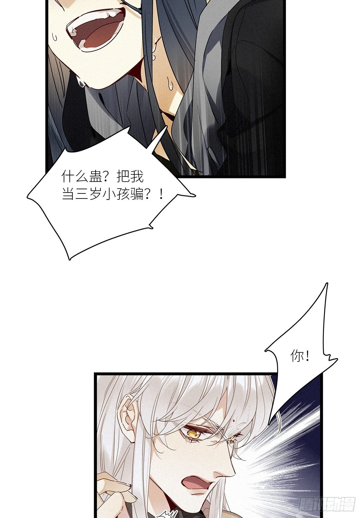 第31卦：须摩提 0610