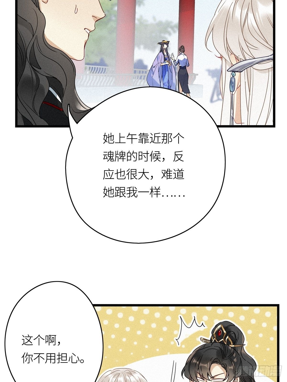 第10卦：土观音 711