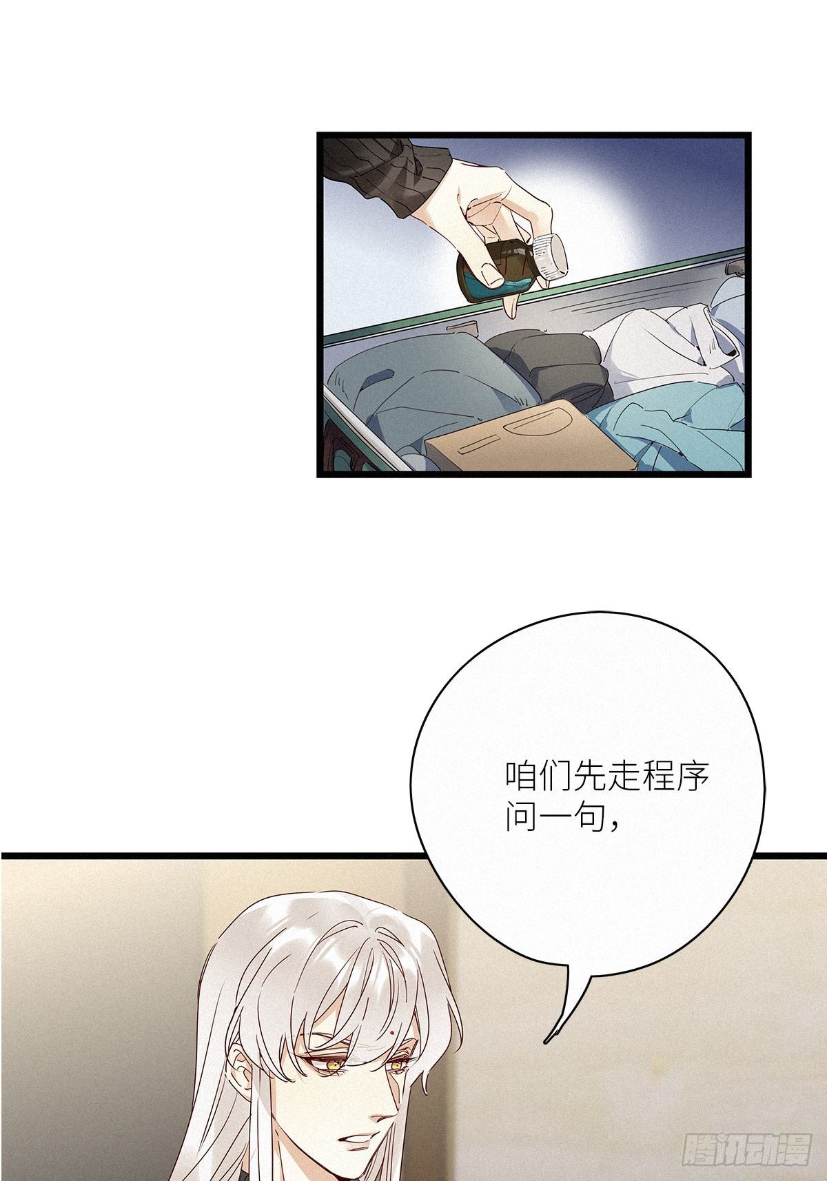第30卦：须摩提 0520