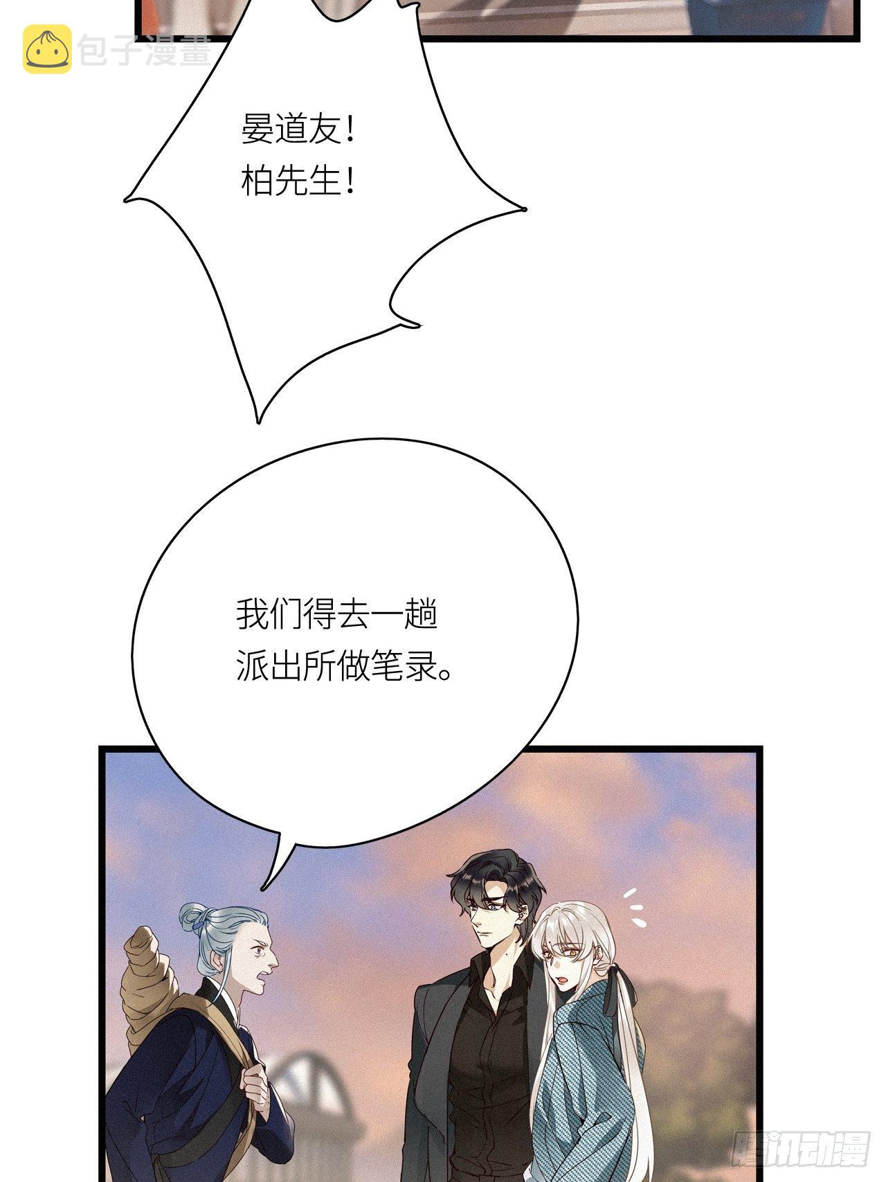 第24卦：聚灵棺 911