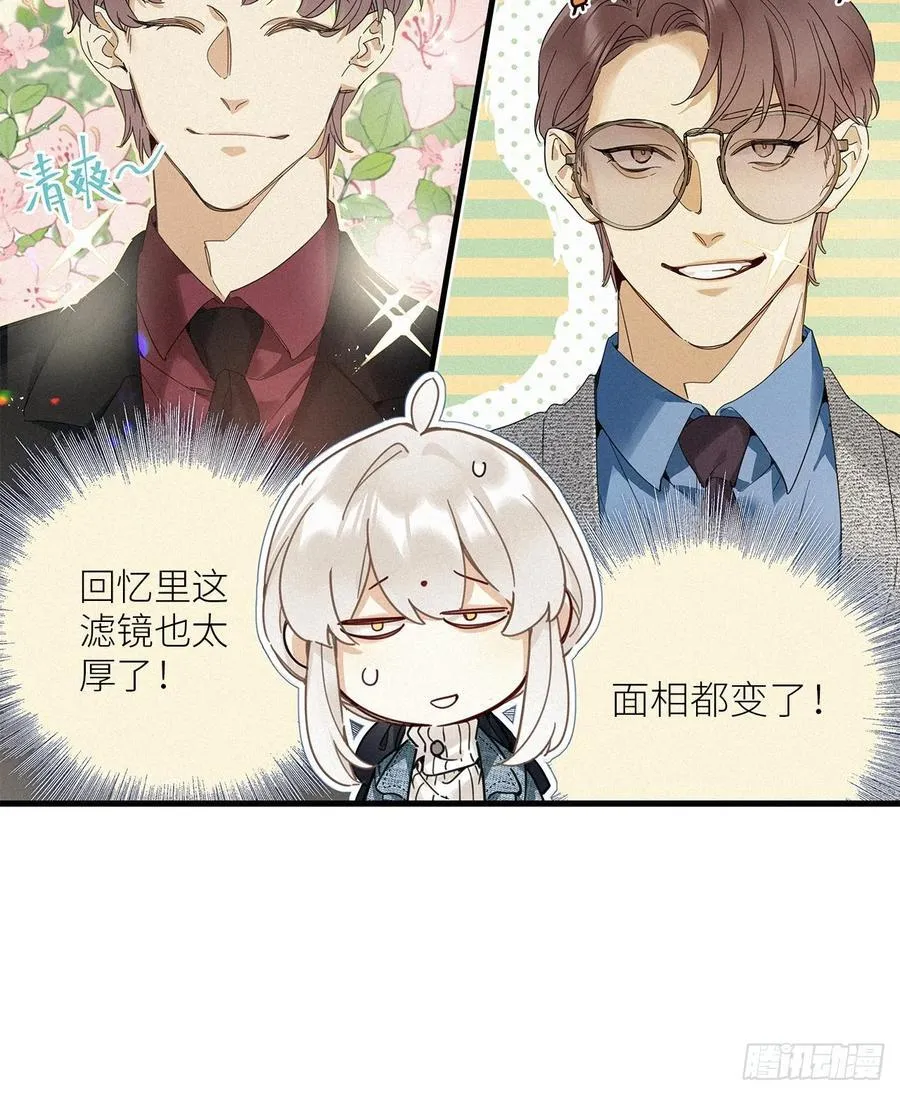 鸤鸠之歌29