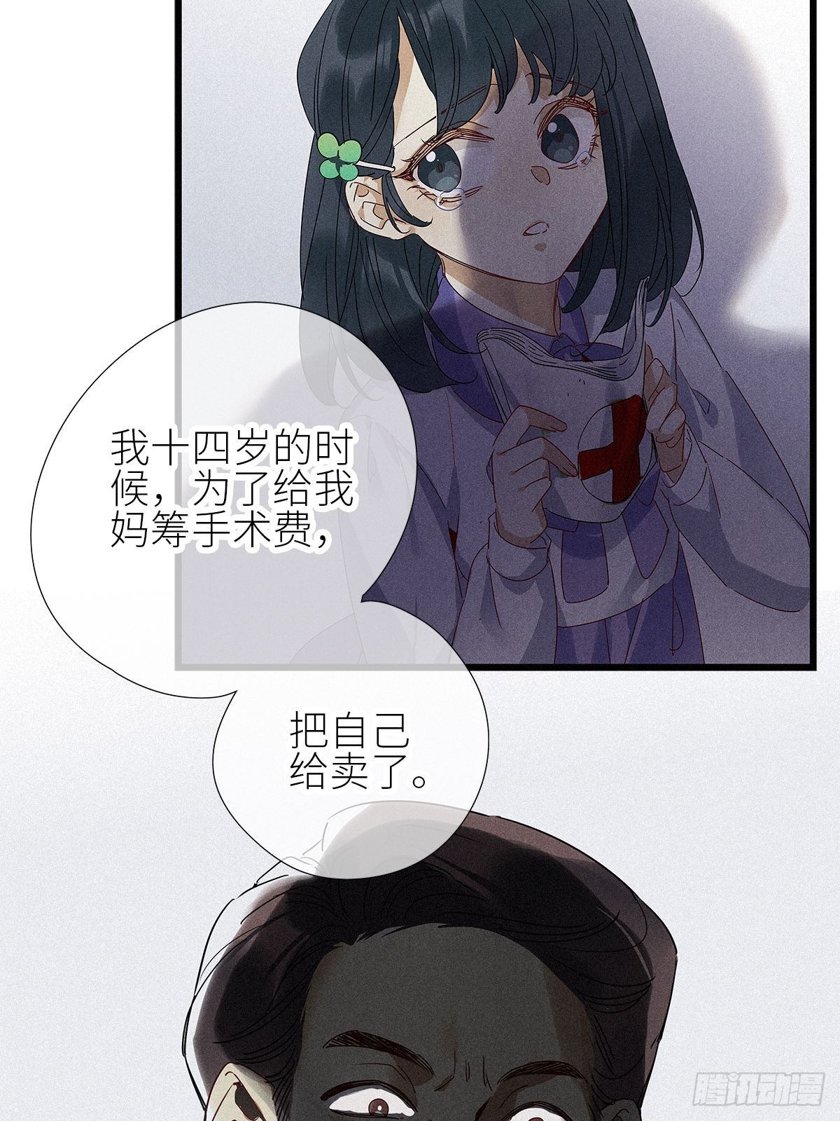 第32卦：须摩提 0737