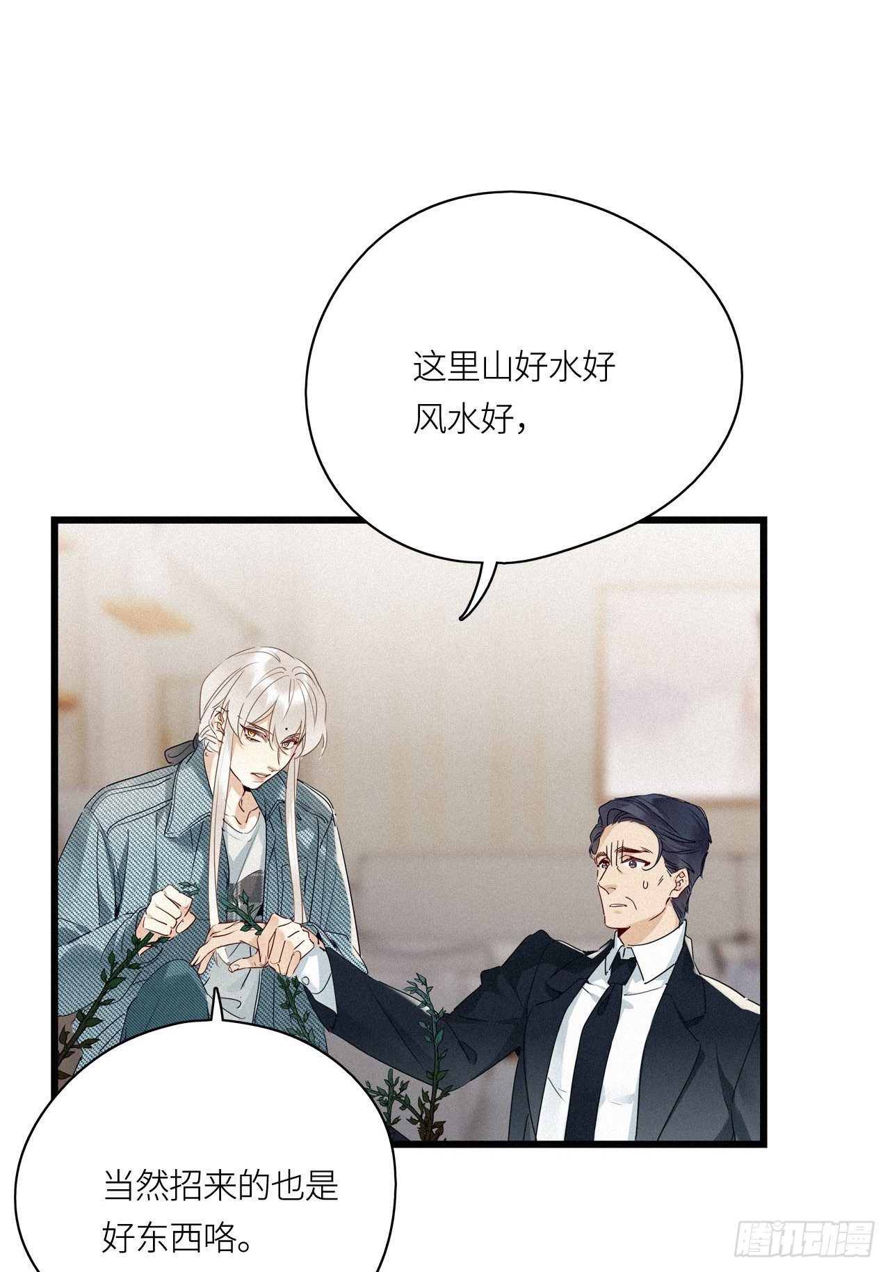 第21卦：聚灵棺 65