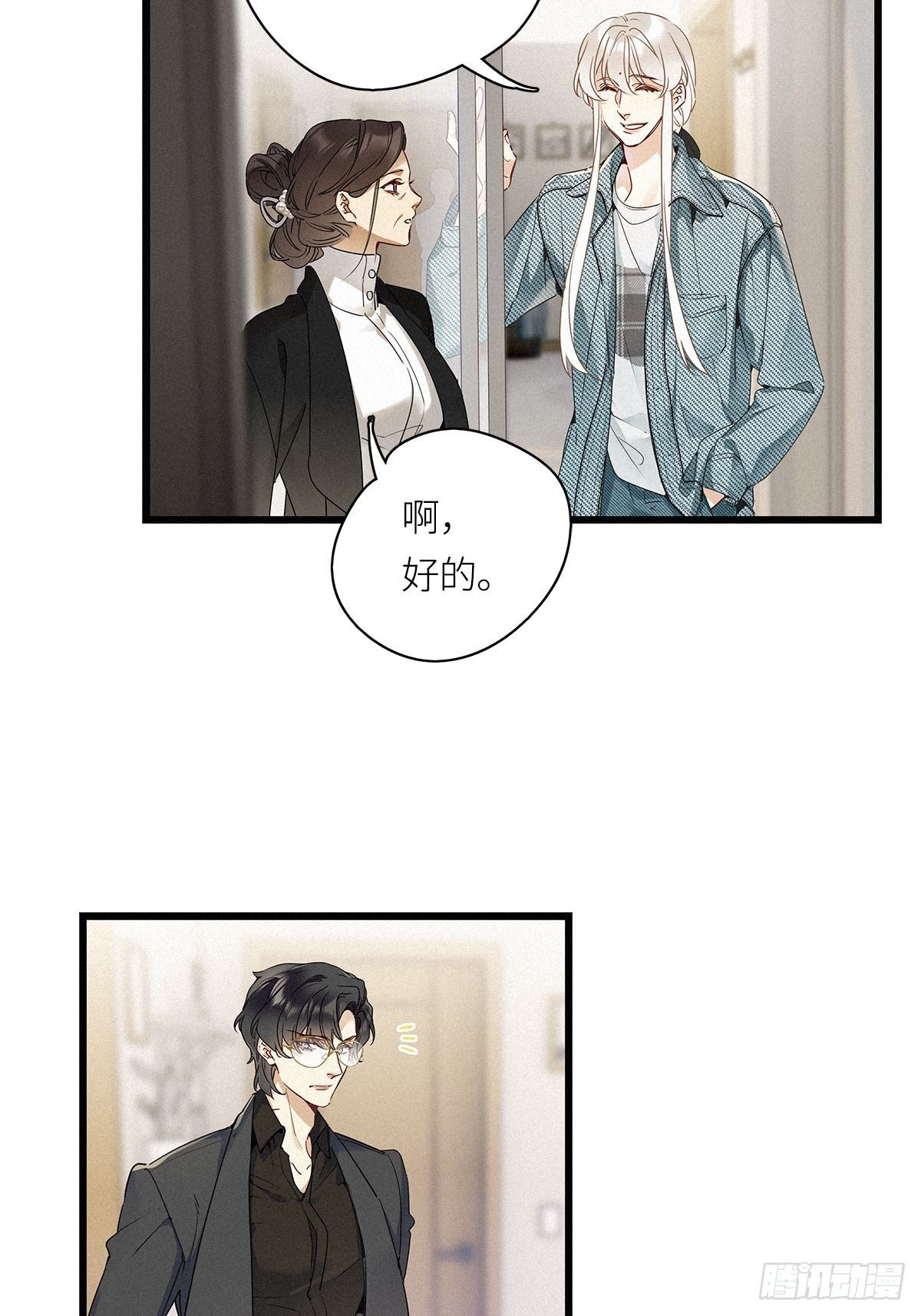 第20卦：聚灵棺 517