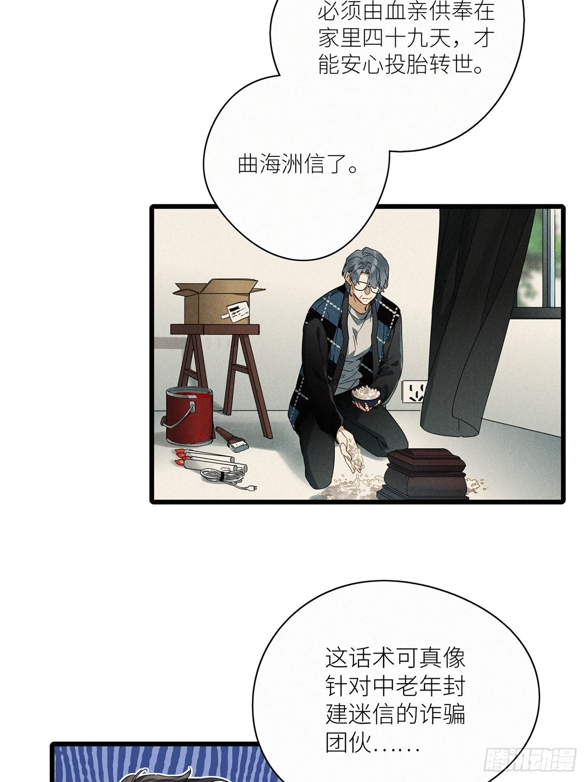 第46卦：鸦 0724