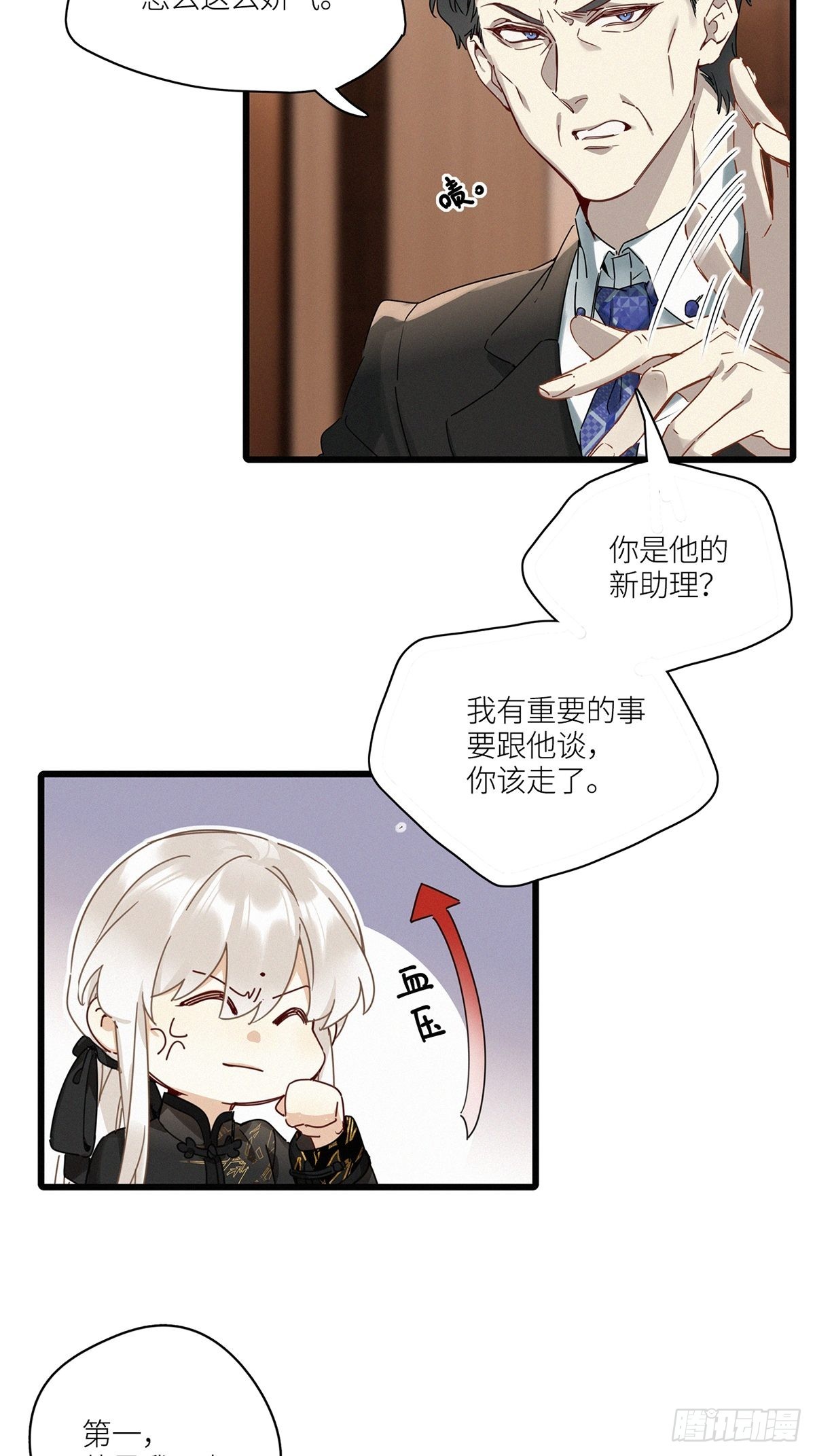 第43卦：鸦 048
