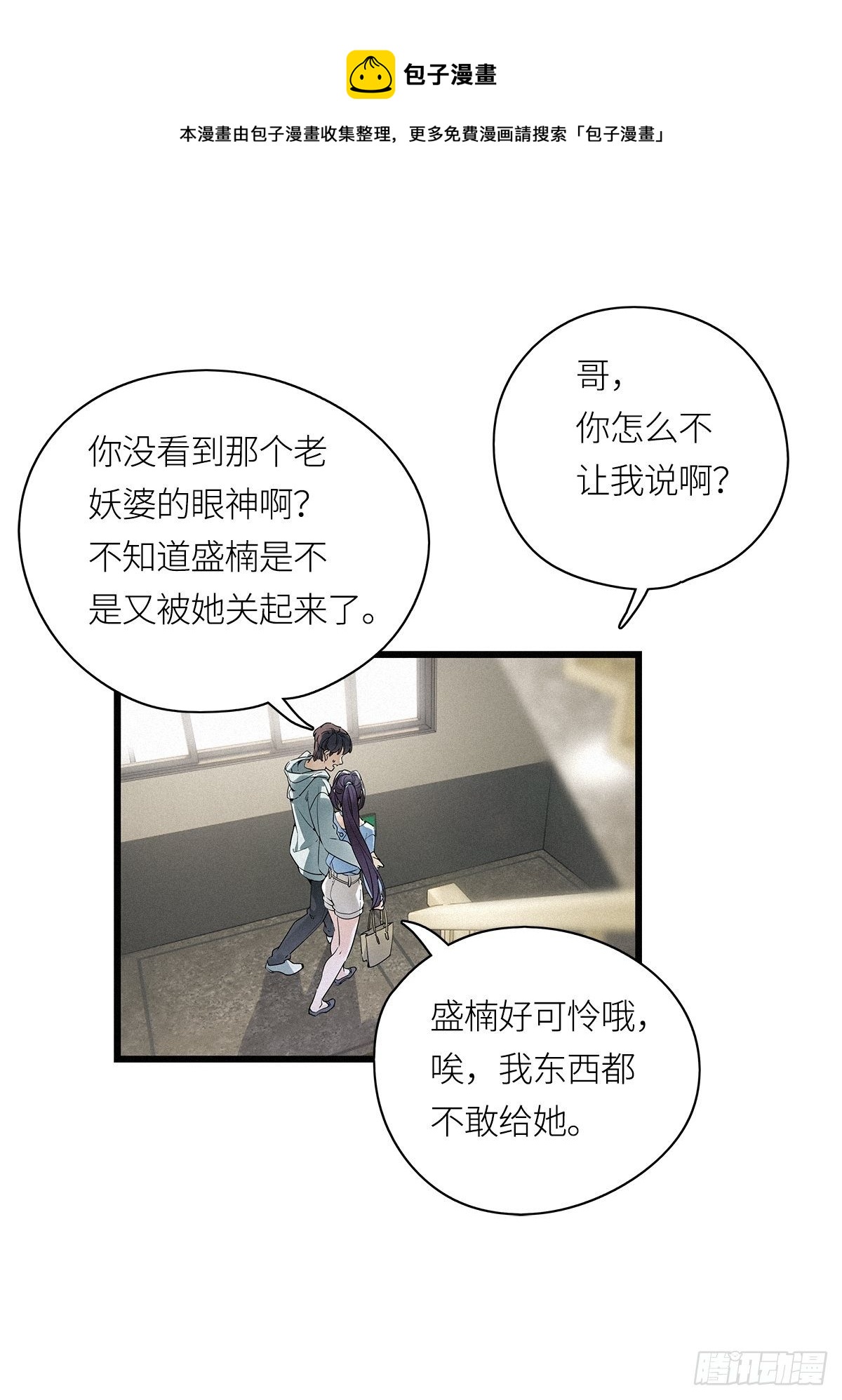 第20卦：聚灵棺 519