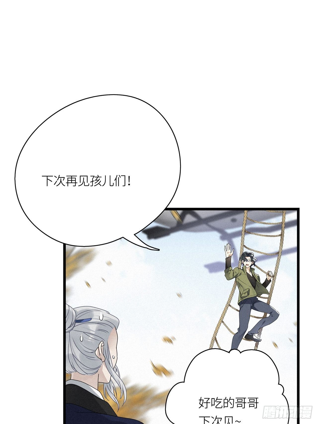 番外：梅潜道长的一天30