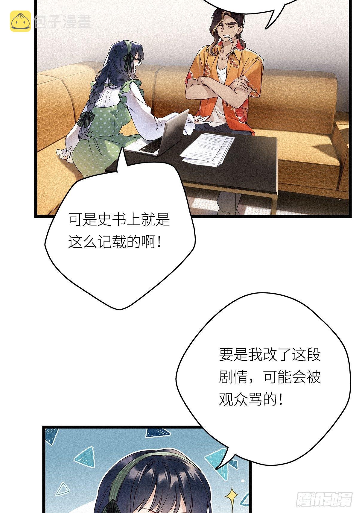 第17卦：聚灵棺 27