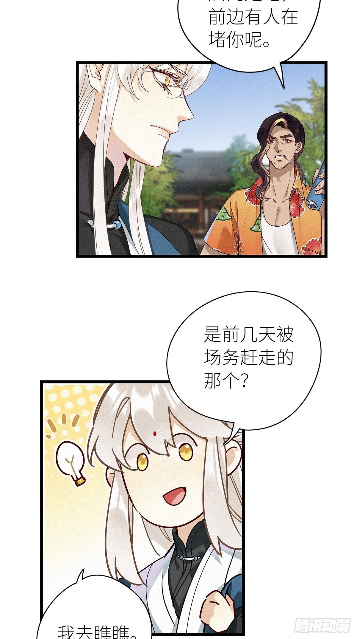 第32卦：须摩提 075