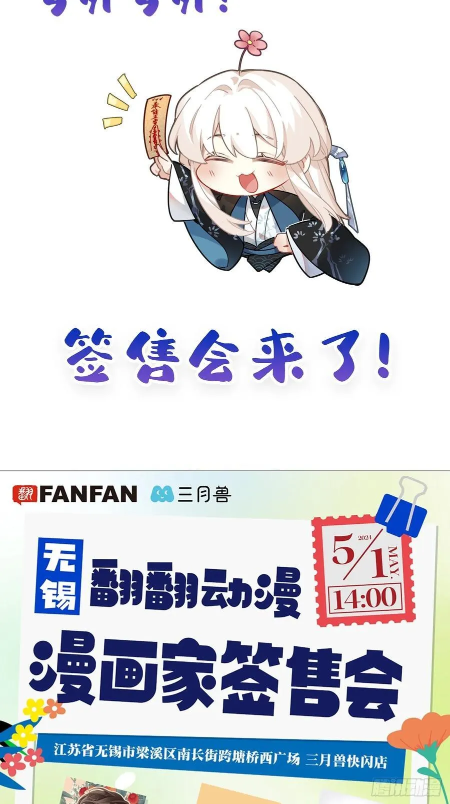 第50卦：鸦 1140