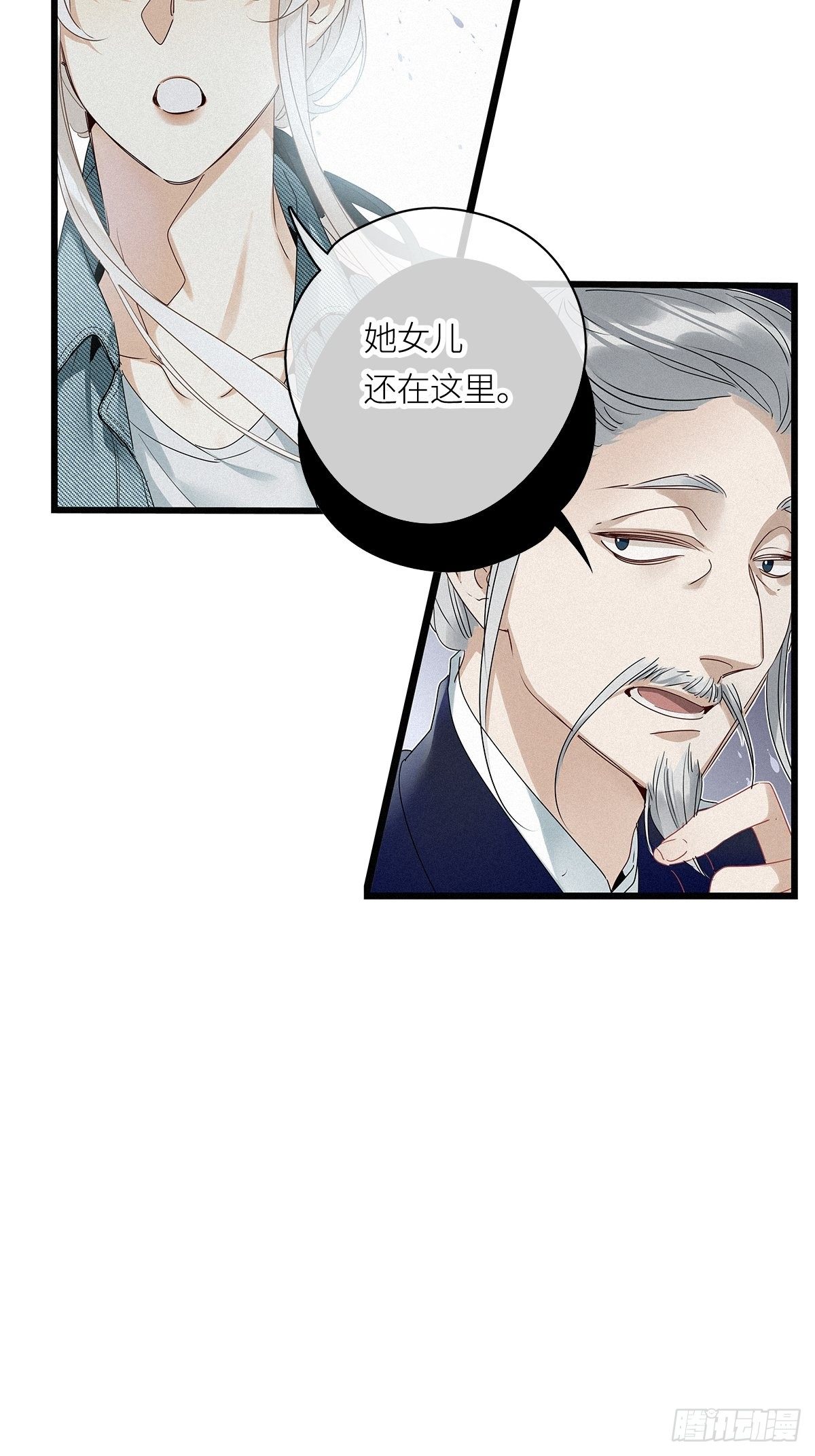 第17卦：聚灵棺 235