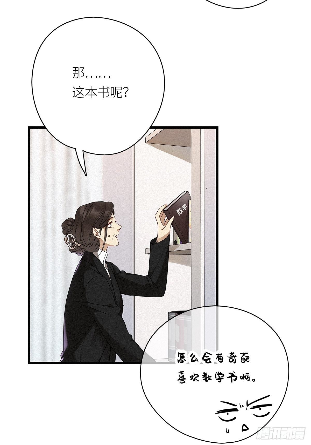 第20卦：聚灵棺 59